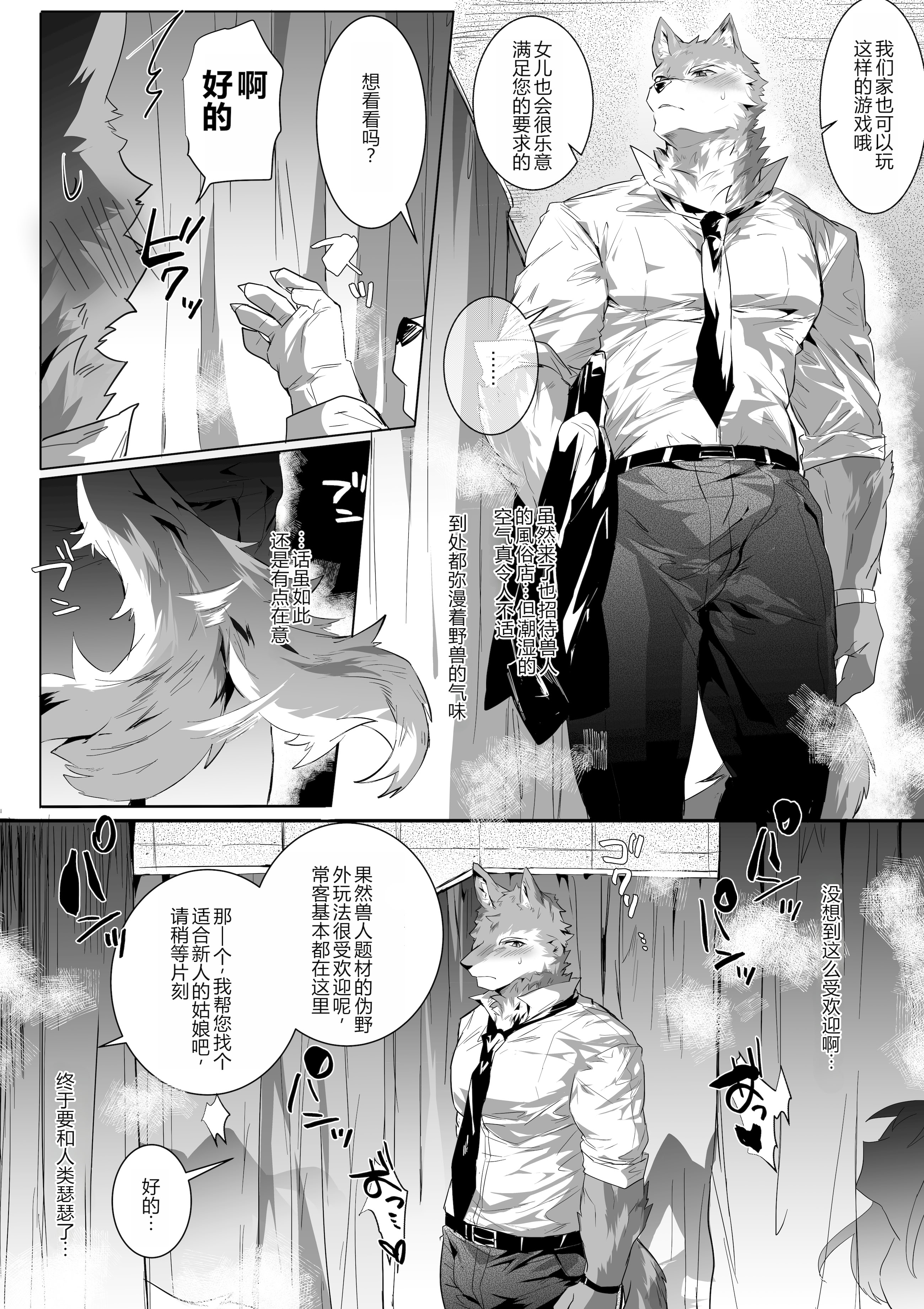 [日本漫画] [べつくさ] 風俗で姉系とセックスする話｜在风俗店和姐姐系的瑟瑟 单本,高潮潮吹,调教,内射中出#[20P]-1