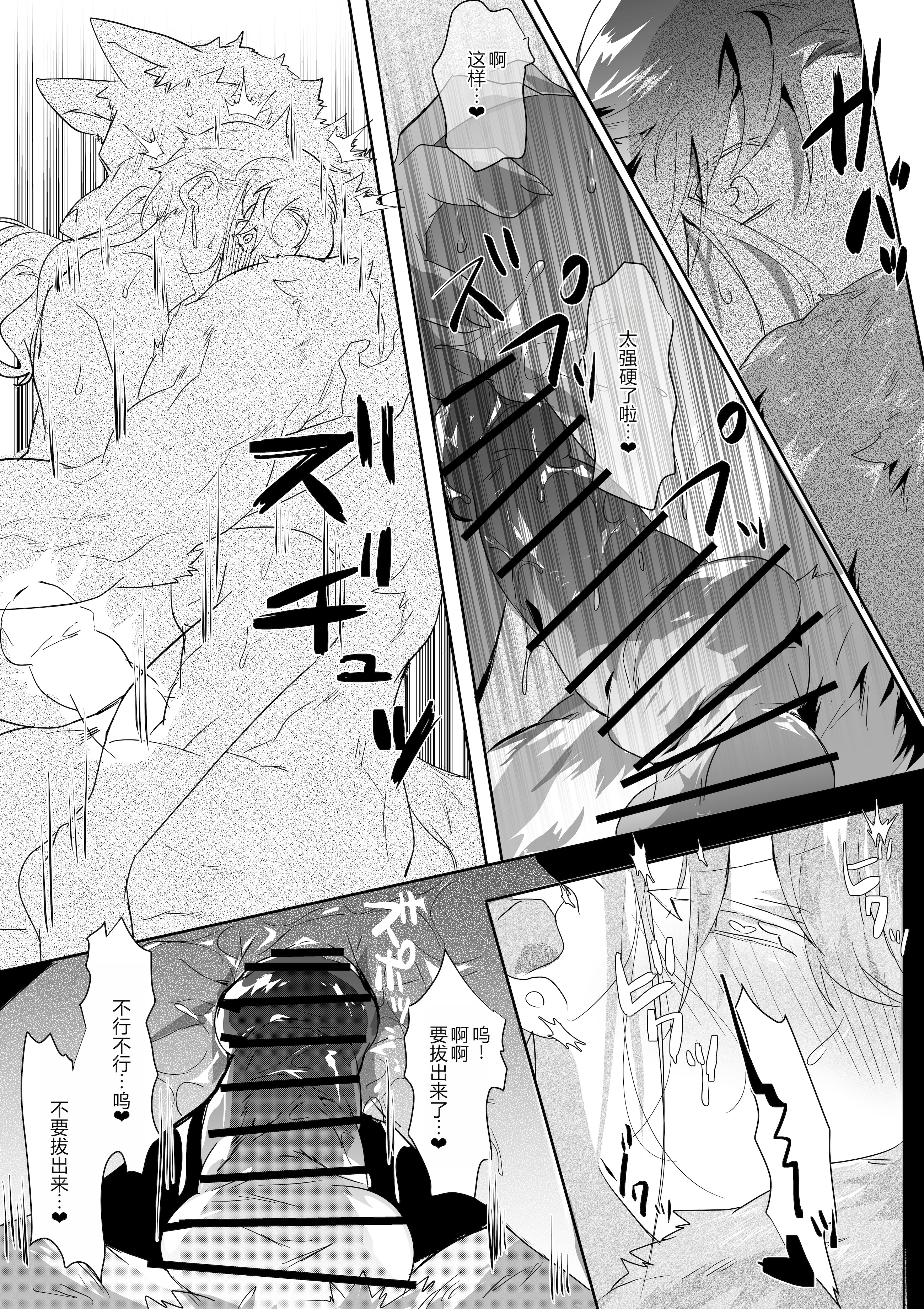 [日本漫画] [べつくさ] 風俗で姉系とセックスする話｜在风俗店和姐姐系的瑟瑟 单本,高潮潮吹,调教,内射中出#[20P]-13