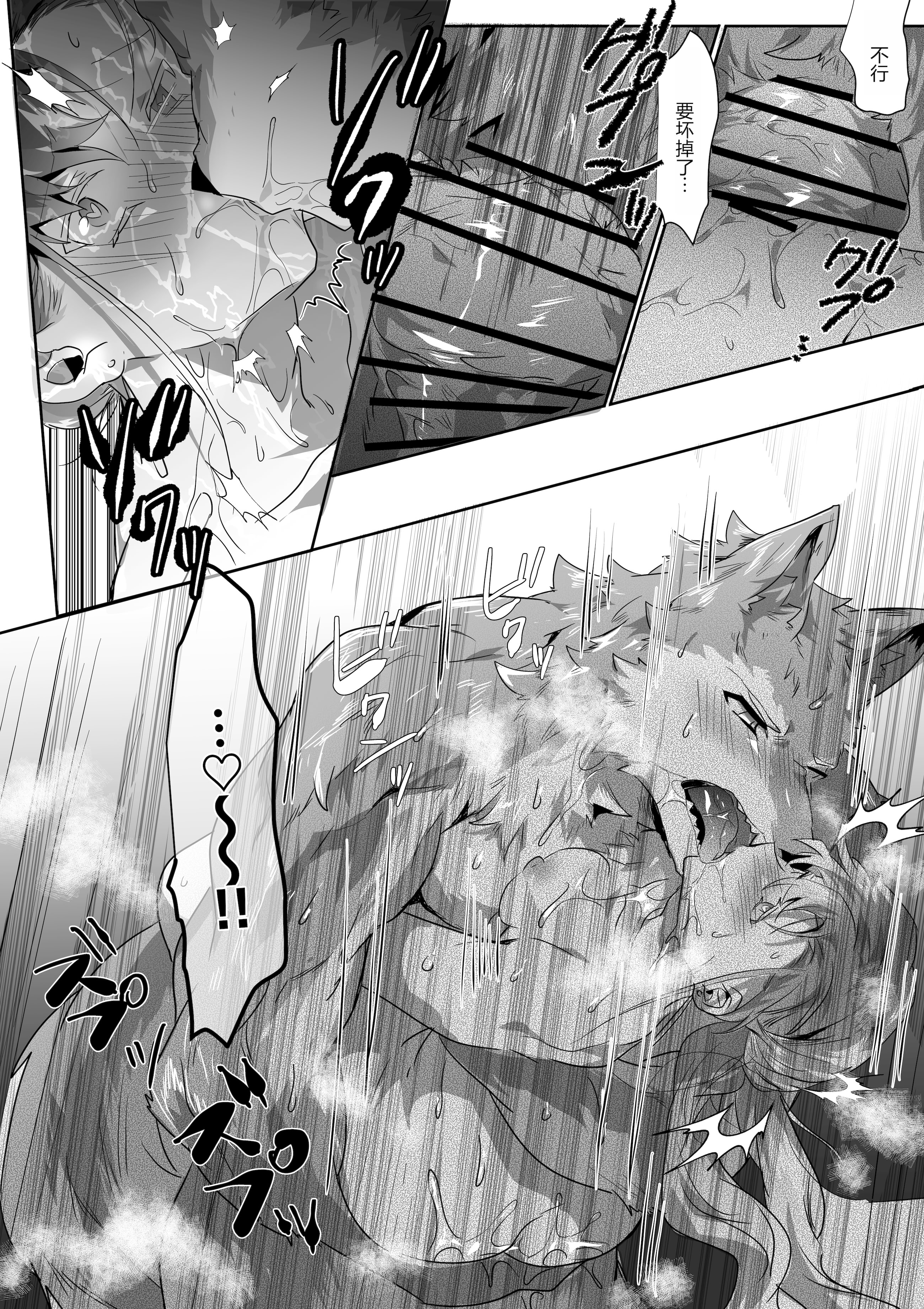 [日本漫画] [べつくさ] 風俗で姉系とセックスする話｜在风俗店和姐姐系的瑟瑟 单本,高潮潮吹,调教,内射中出#[20P]-17