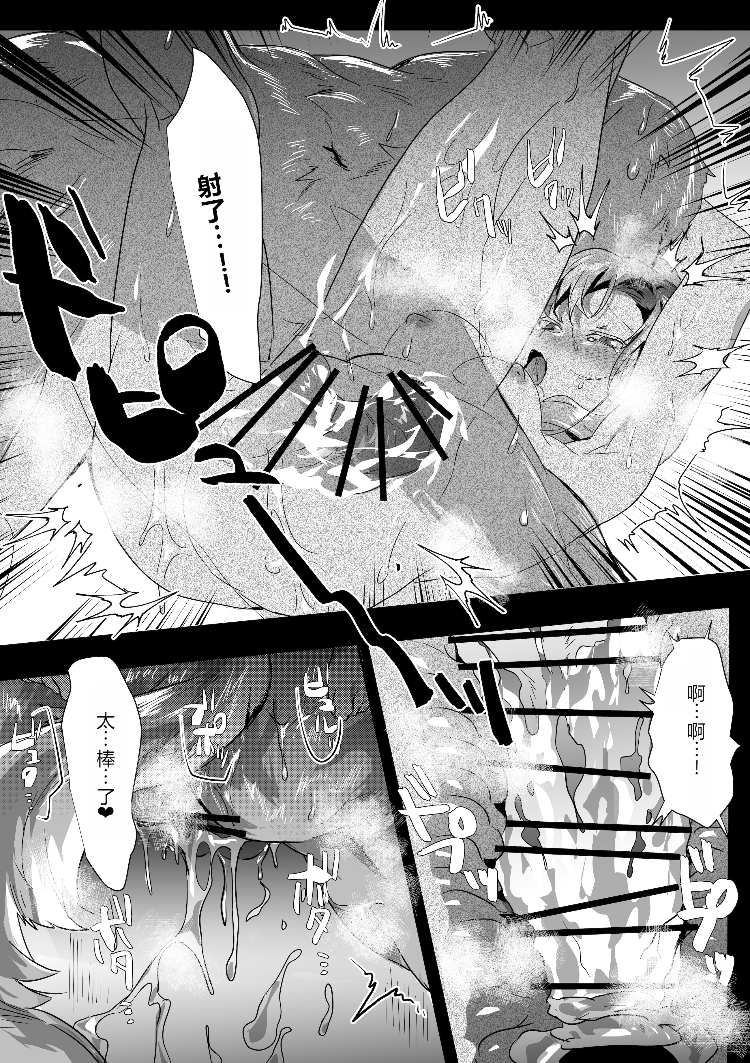 [日本漫画] [べつくさ] 風俗で姉系とセックスする話｜在风俗店和姐姐系的瑟瑟 单本,高潮潮吹,调教,内射中出#[20P]-19