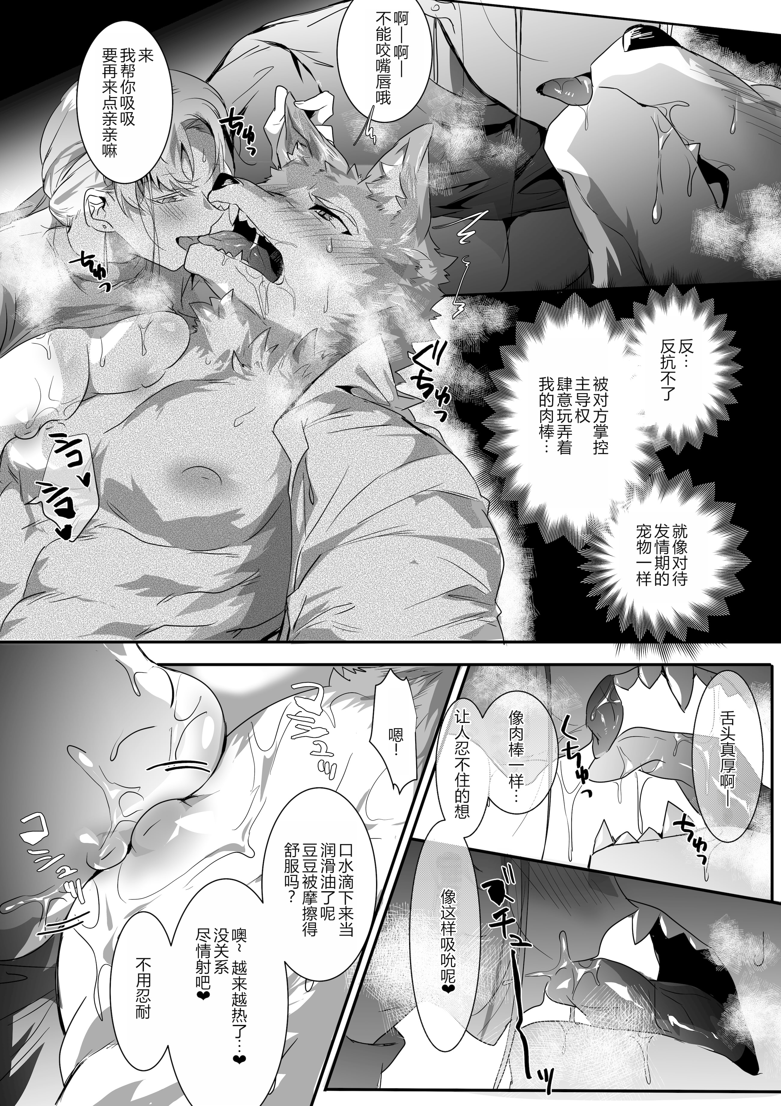 [日本漫画] [べつくさ] 風俗で姉系とセックスする話｜在风俗店和姐姐系的瑟瑟 单本,高潮潮吹,调教,内射中出#[20P]-8