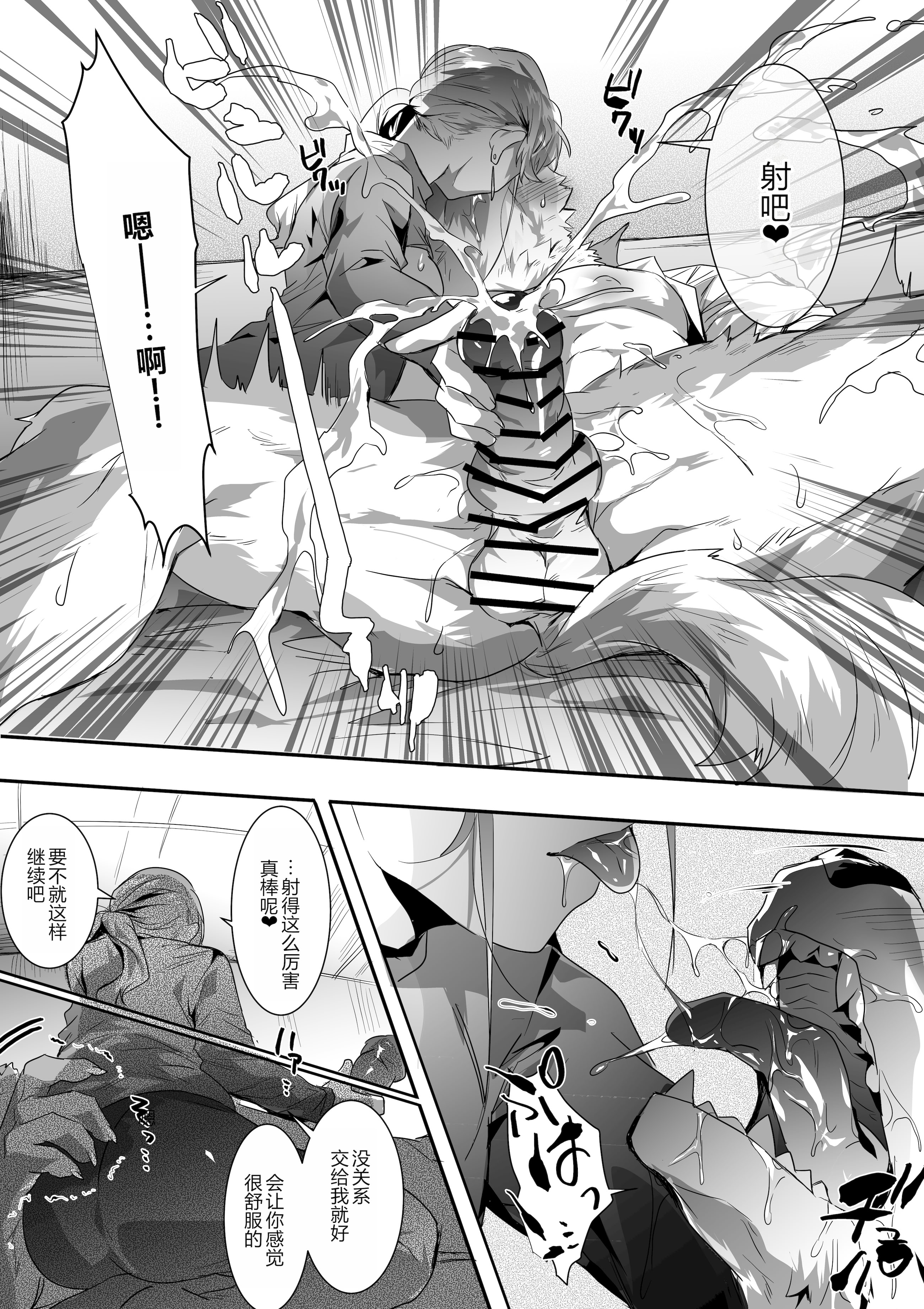 [日本漫画] [べつくさ] 風俗で姉系とセックスする話｜在风俗店和姐姐系的瑟瑟 单本,高潮潮吹,调教,内射中出#[20P]-9