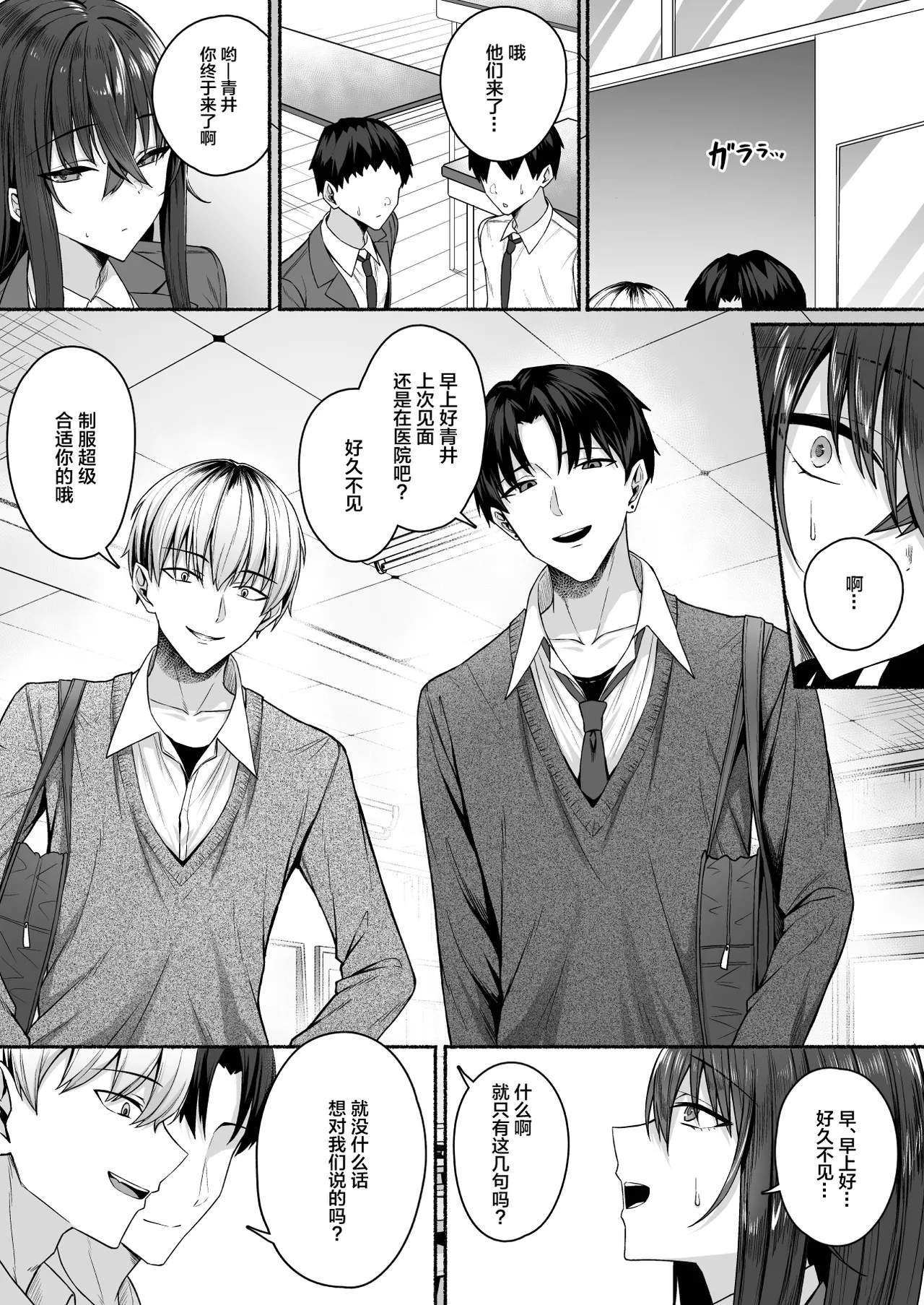 [日本漫画] [ポテトウスシオ]ギャルと僕が性別逆転辣妹和我性別逆轉了 雌に目覚める僕+雌の僕と新人男子 单本,巨乳大奶,女学生,大阴茎,丝袜#[49P]-11