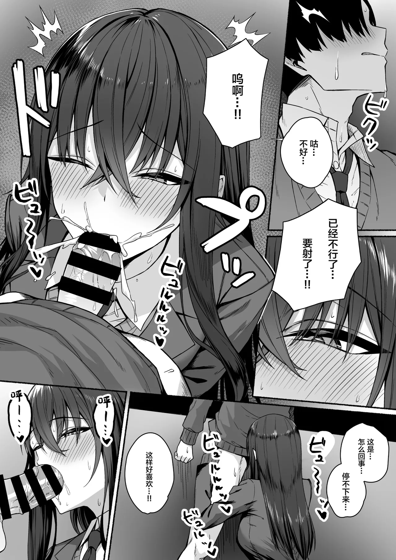 [日本漫画] [ポテトウスシオ]ギャルと僕が性別逆転辣妹和我性別逆轉了 雌に目覚める僕+雌の僕と新人男子 单本,巨乳大奶,女学生,大阴茎,丝袜#[50P]-3