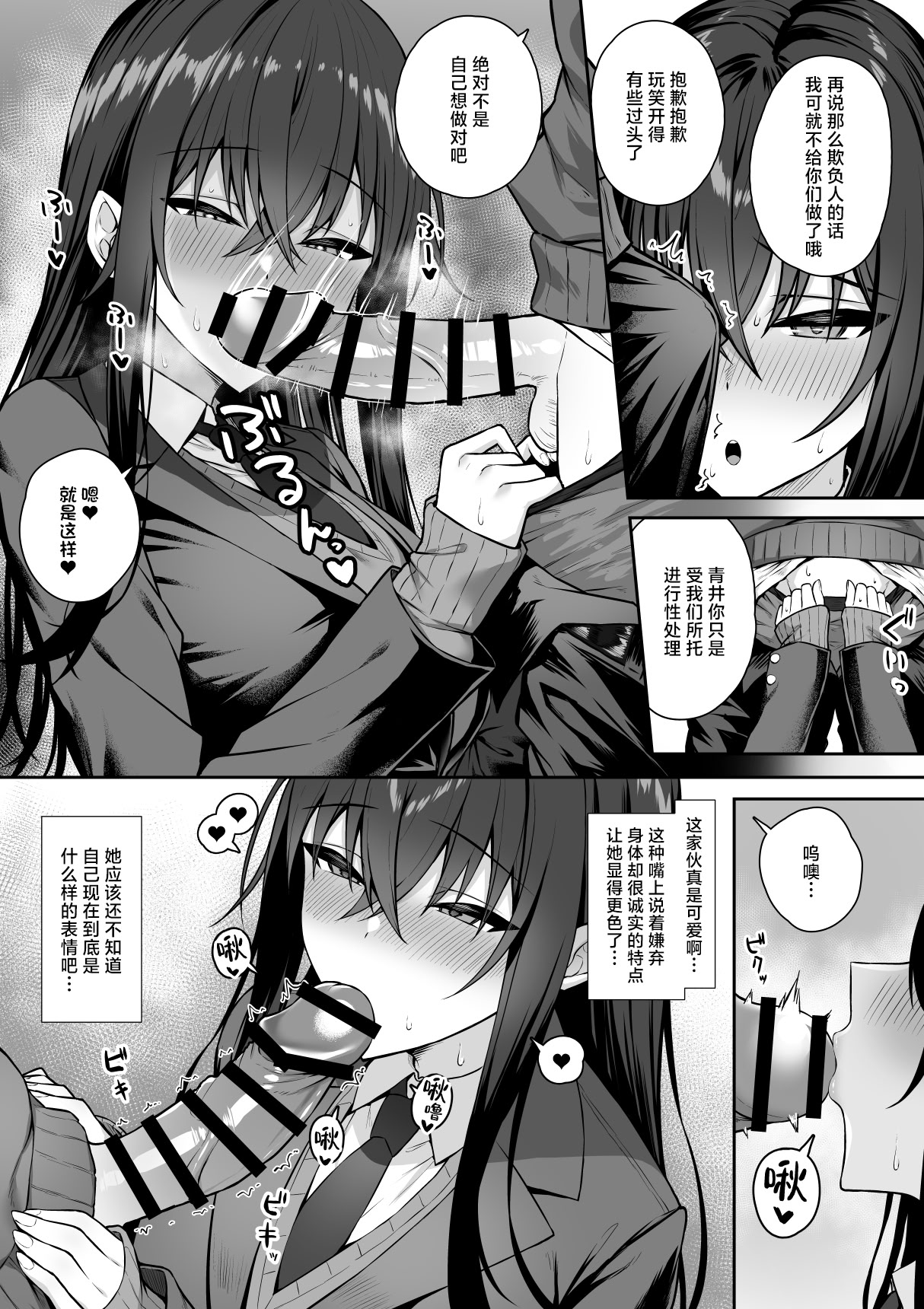 [日本漫画] [ポテトウスシオ]ギャルと僕が性別逆転辣妹和我性別逆轉了 雌に目覚める僕+雌の僕と新人男子 单本,巨乳大奶,女学生,大阴茎,丝袜#[50P]-35