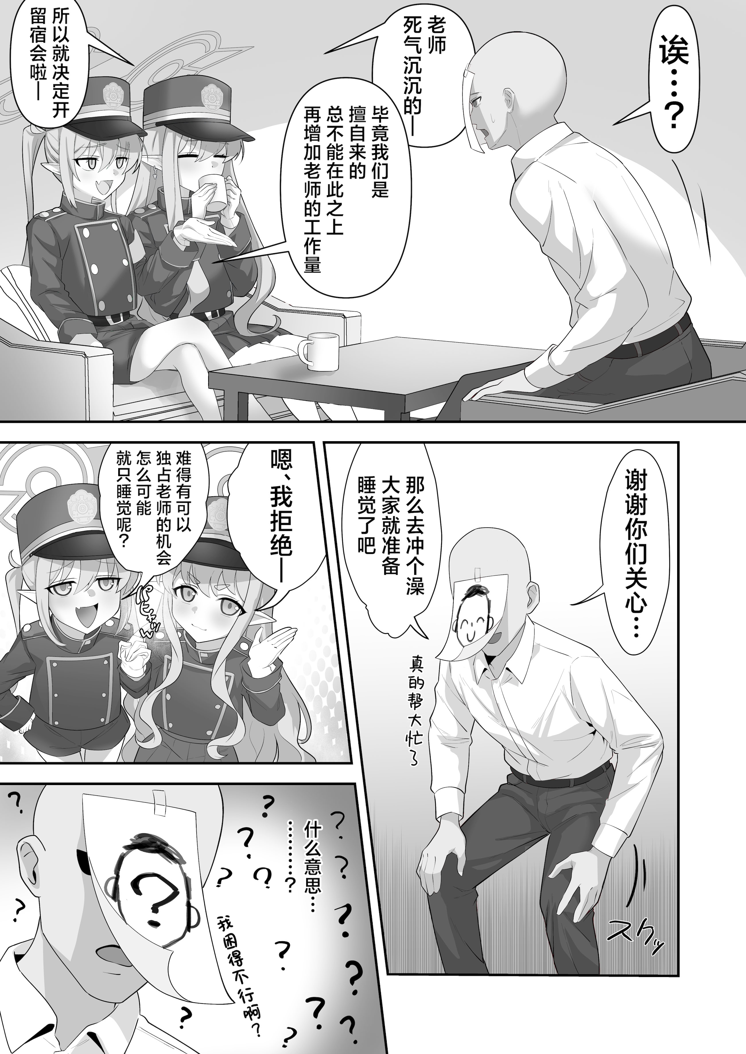 [日本漫画] [麻布味 (麻布ミルク)] 癒しのぷにまん特急列車 小悪魔双子がまいります (ブルーアーカイブ) [中国翻訳] [DL版] [無修正] 单本,女同百合,萝莉,足控,丝袜#[17P]-5