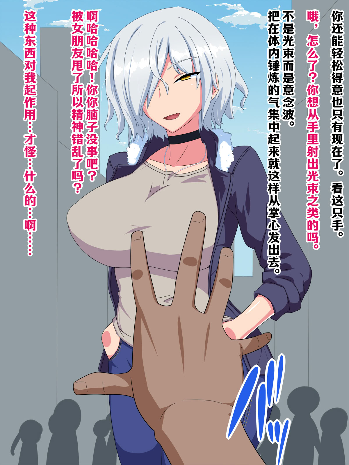 [日本漫画] [秘密結社ヴァニタス] 男嫌いのレズビアンに「自分が女の子に見える」催眠をかけたらなんやかんやで種付けできる説 单本,巨乳大奶,露出,大阴茎,衣领#[64P]-11