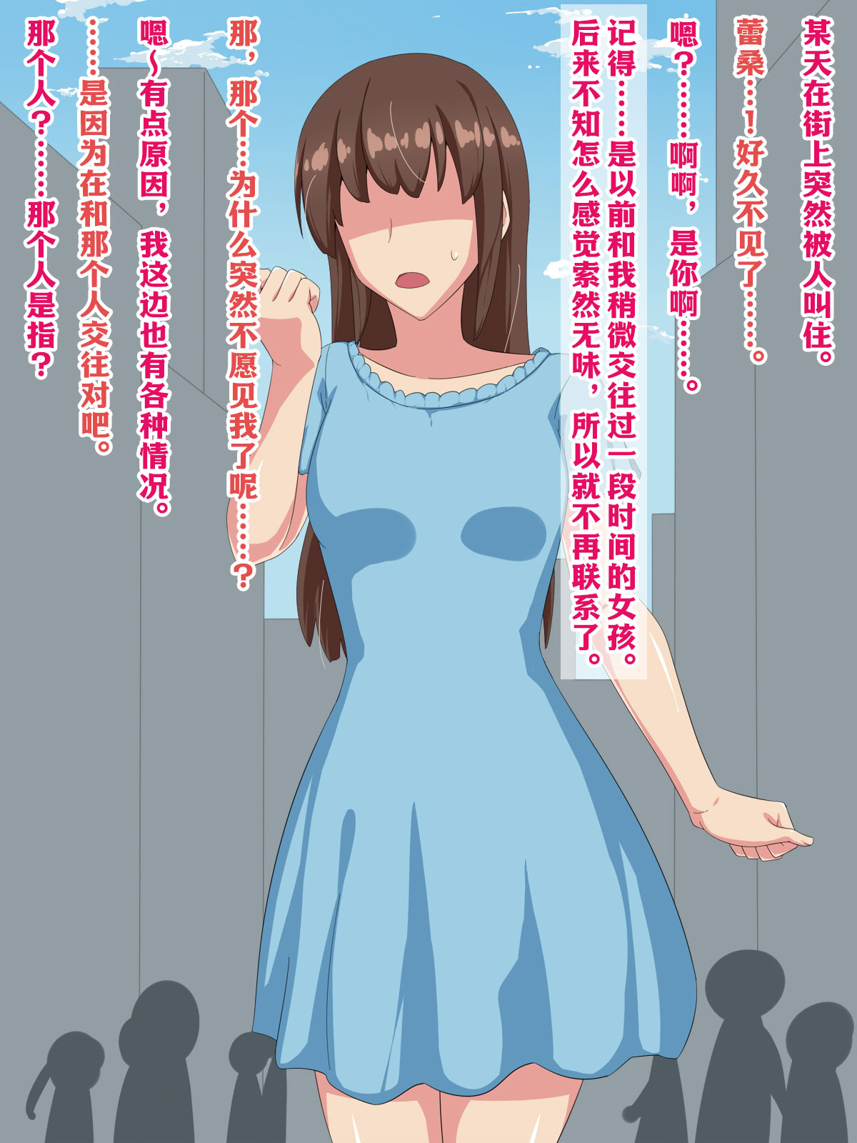 [日本漫画] [秘密結社ヴァニタス] 男嫌いのレズビアンに「自分が女の子に見える」催眠をかけたらなんやかんやで種付けできる説 单本,巨乳大奶,露出,大阴茎,衣领#[68P]-22