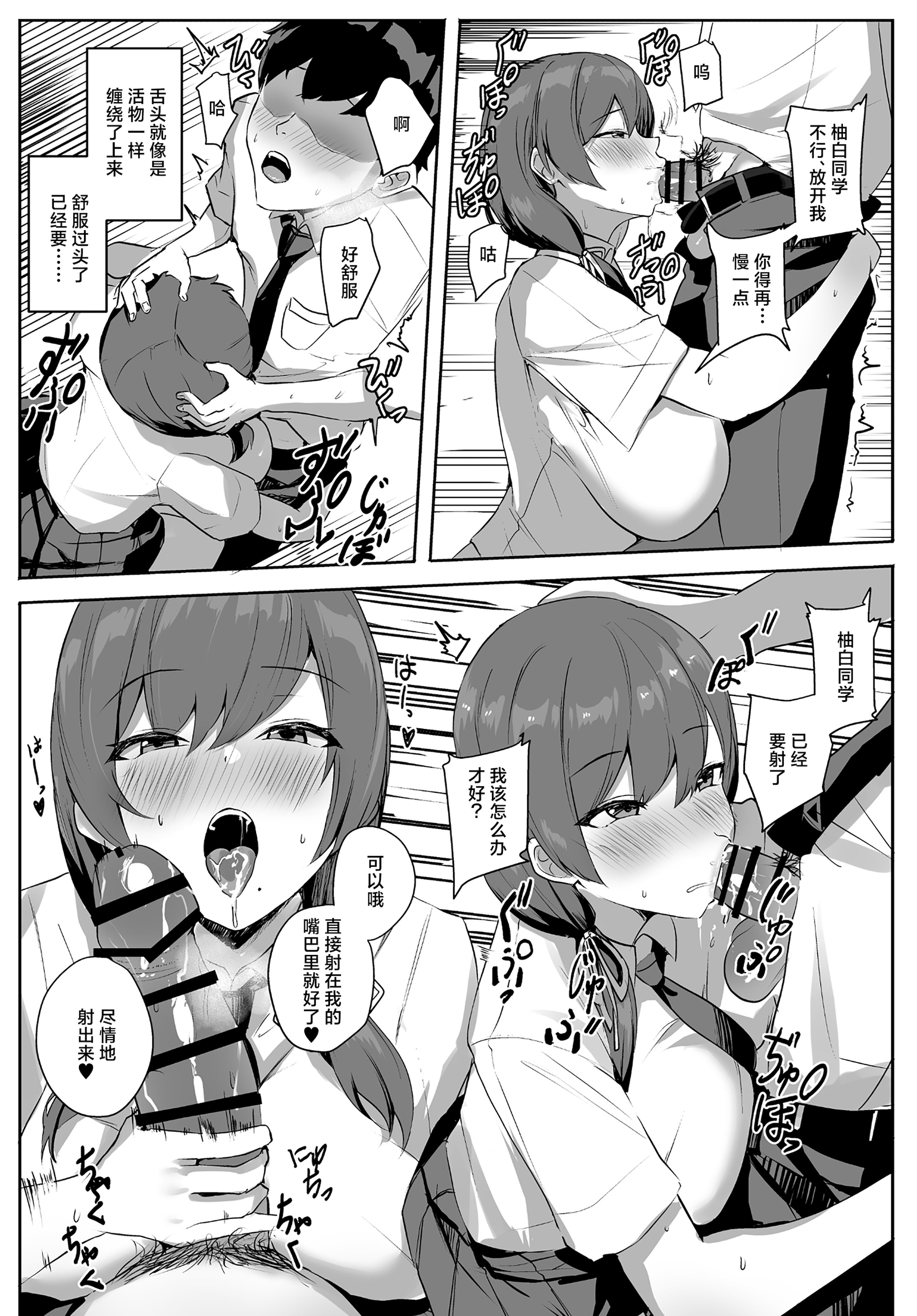 [日本漫画] [ゆるっとポケット (ウンツエ)] 非モテの僕にこんな誘い断れるはずがない 单本,巨乳大奶,露出,大阴茎,口交,衣领#[63P]-15
