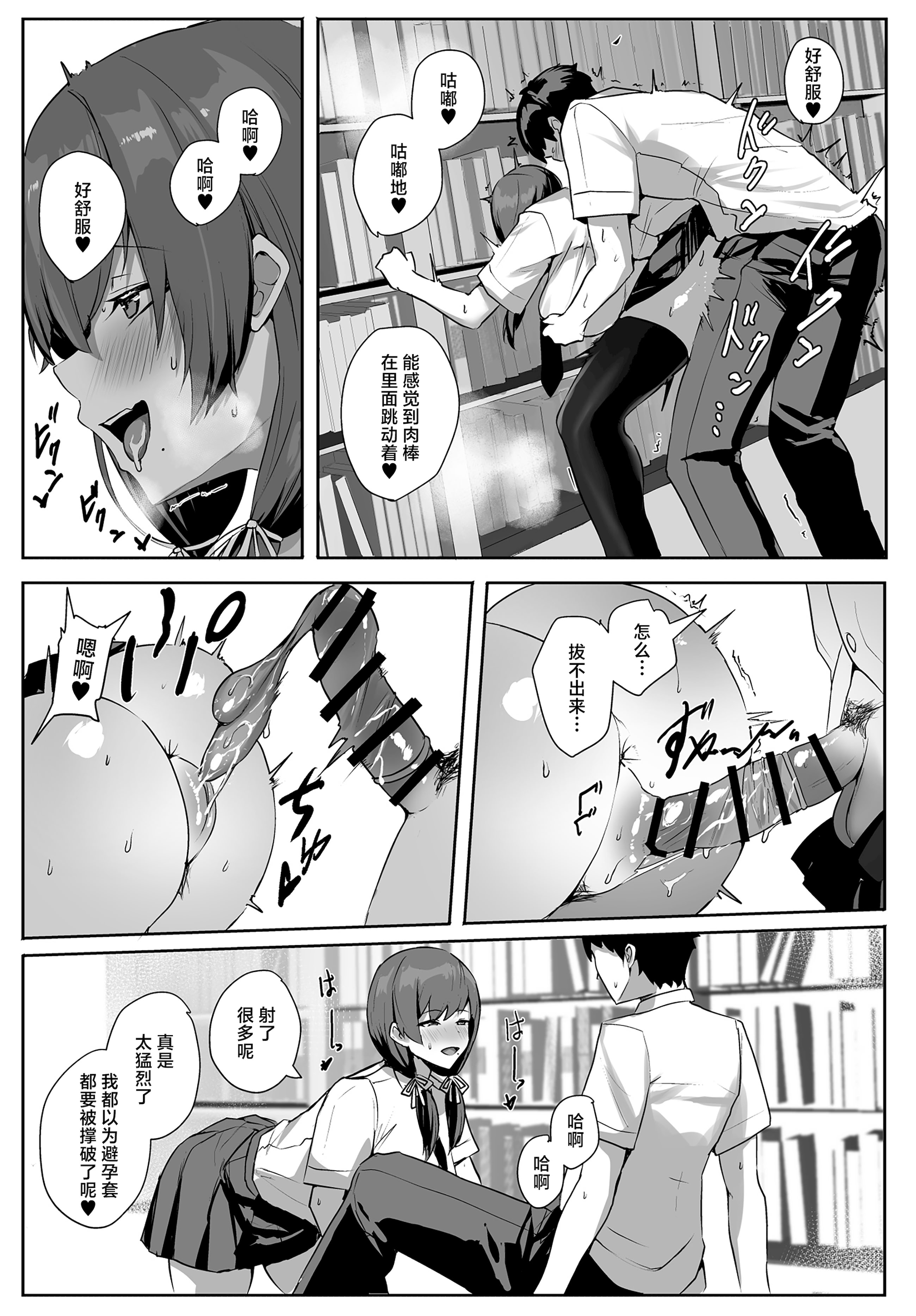 [日本漫画] [ゆるっとポケット (ウンツエ)] 非モテの僕にこんな誘い断れるはずがない 单本,巨乳大奶,露出,大阴茎,口交,衣领#[63P]-24