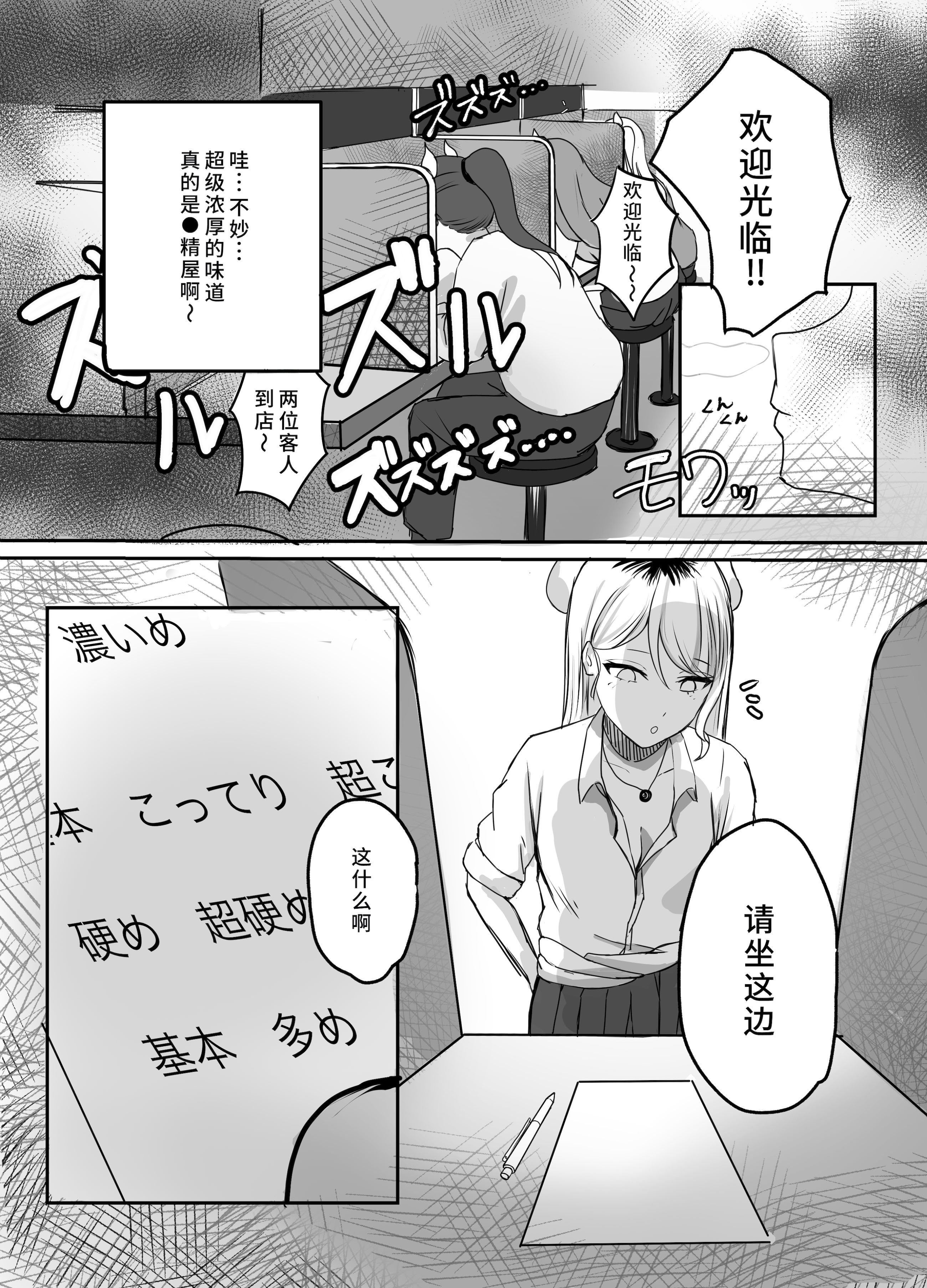 [日本漫画] [ふともも大魔王] ギャルマシマシちんぽ硬めザーメン多め! 单本,巨乳大奶,露出,大阴茎,衣领#[21P]-5