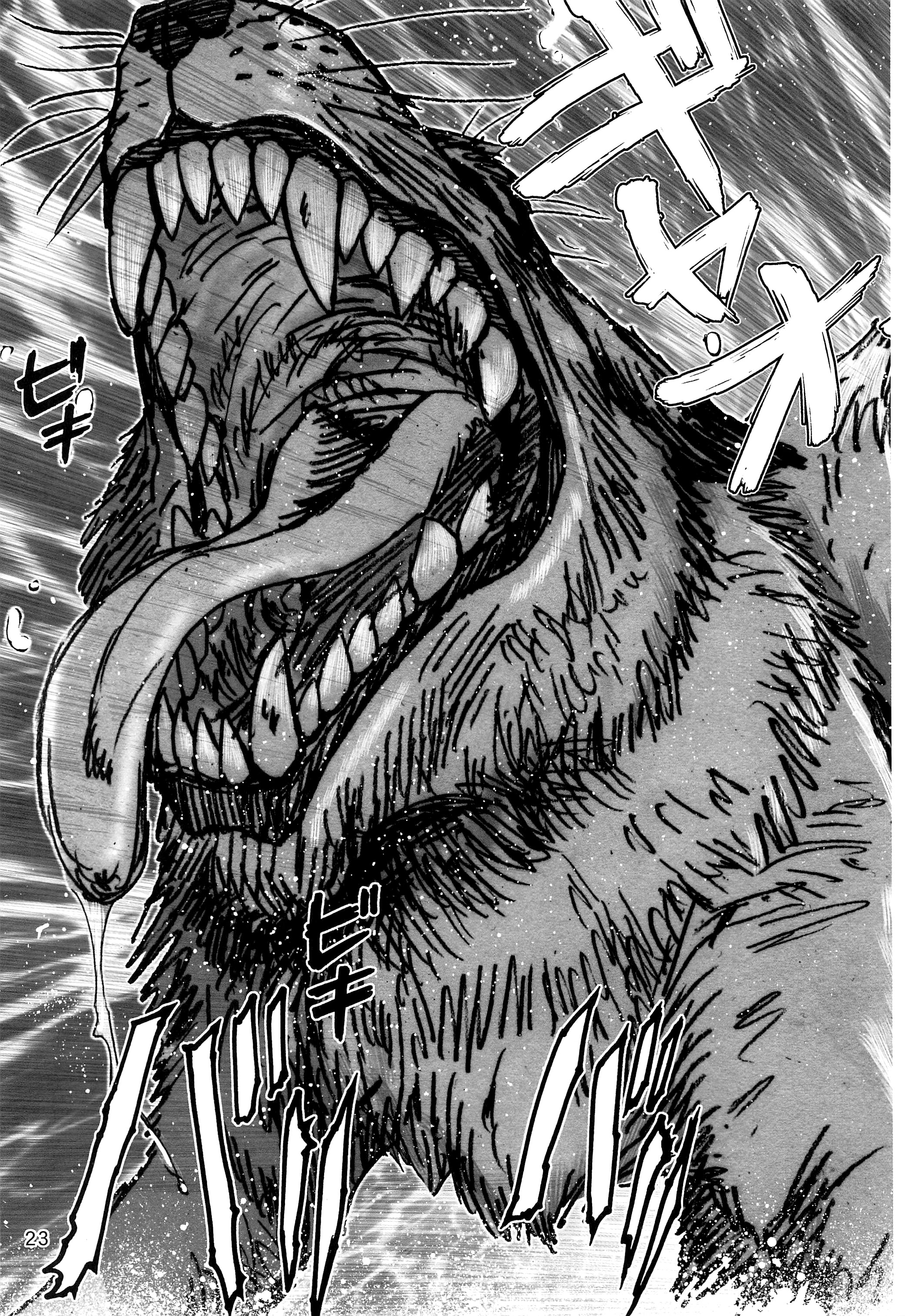 [日本漫画] [雷神会 (はるきゲにあ)] ウルフロード (改訂版) (狼と香辛料) 单本,单女,兽耳#[26P]-22