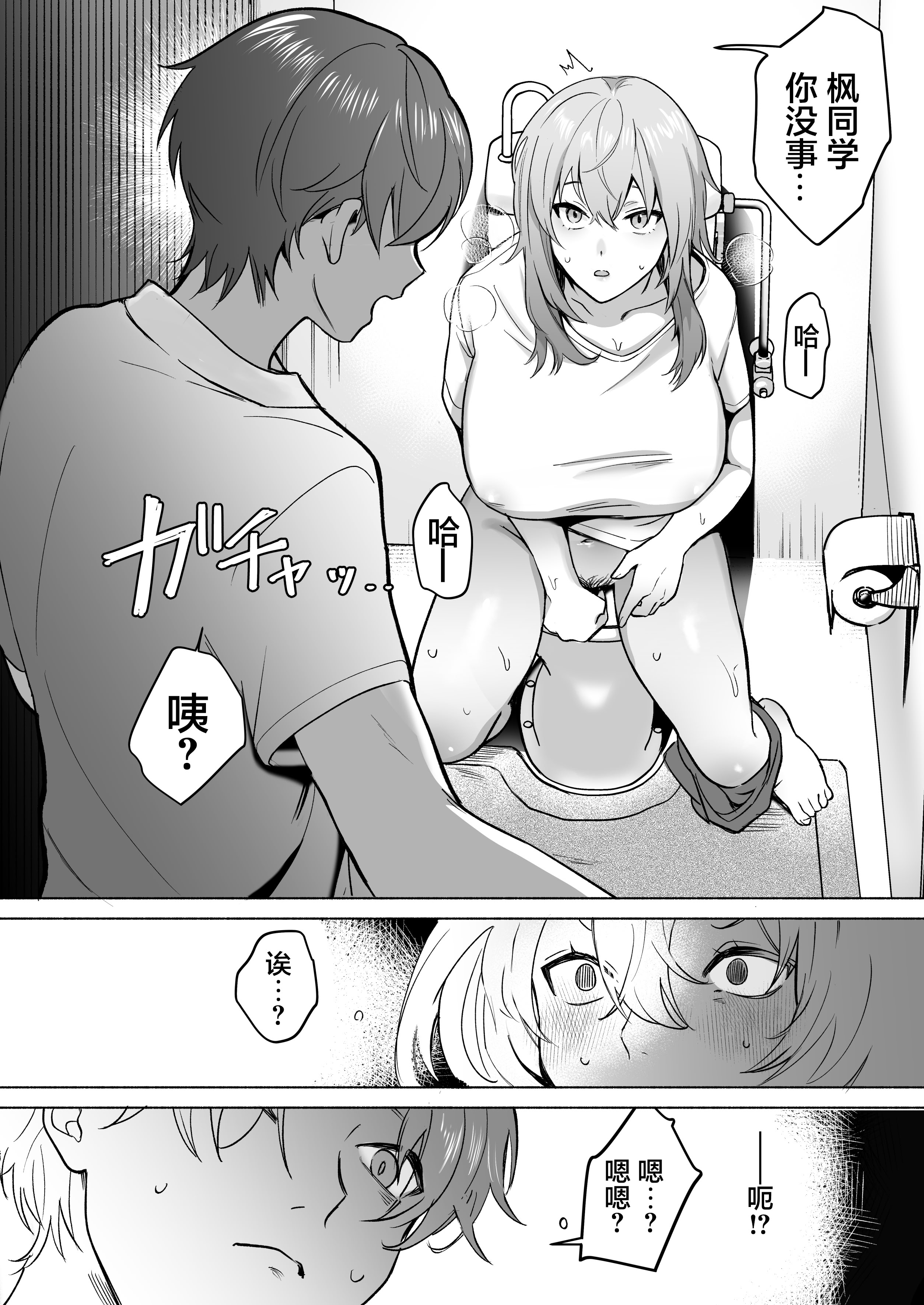 [日本漫画] [モンドリューツ (ドモン)] TSドリンクで女体化した俺が後輩にマンコ貸してみた [中国翻訳] [DL版] 单本,巨乳大奶,单女,内射中出#[28P]-8