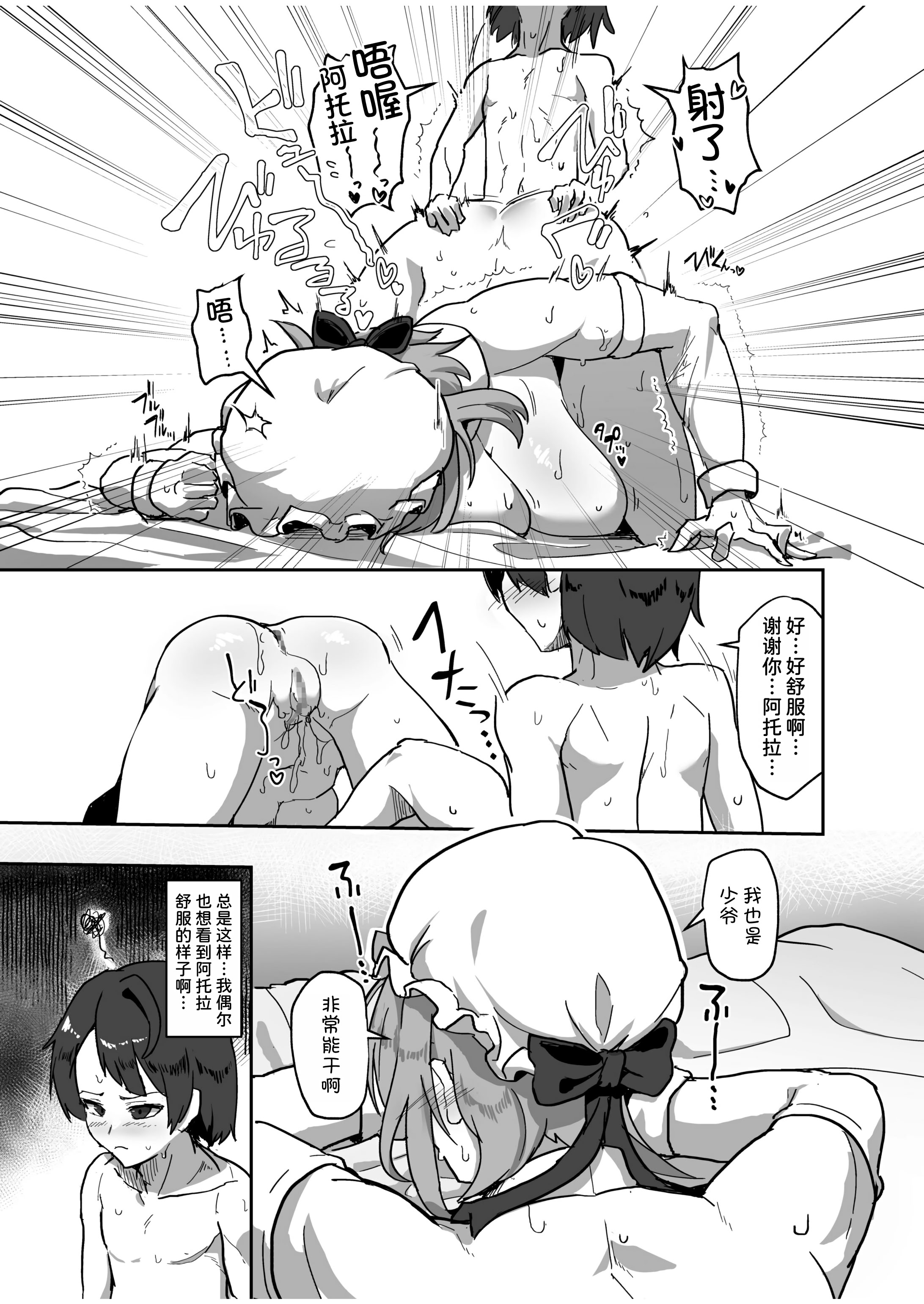 [日本漫画] [みきちか] キミのイキ顔が見たくて 单本,正太控,女仆,巨乳大奶#[29P]-12