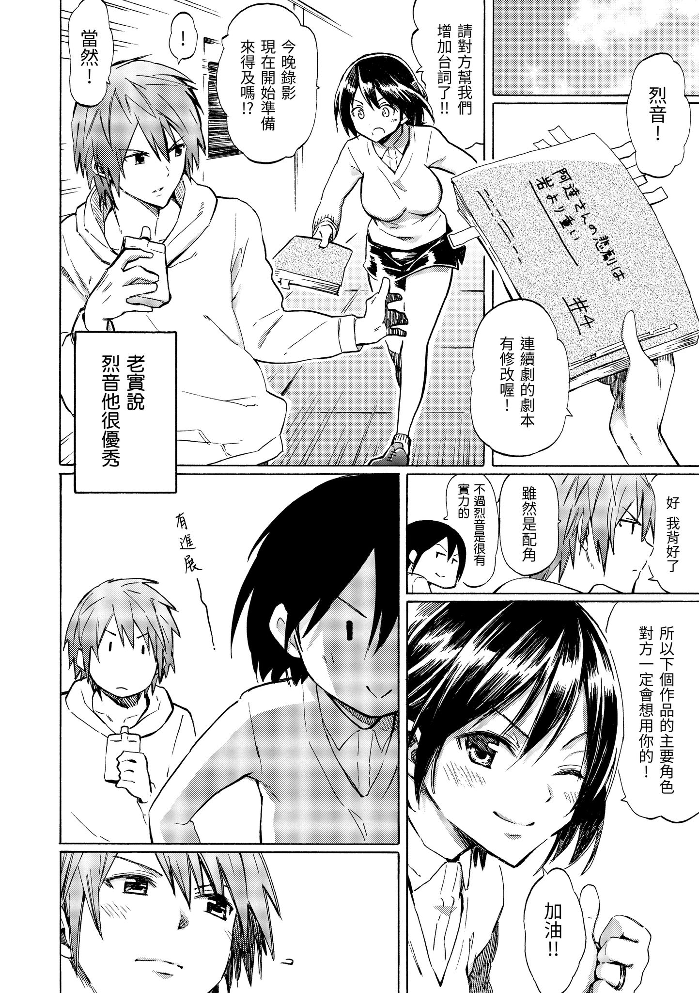 [日本漫画] [藤丸]Love is a Battlefield 1~3 单本,巨乳大奶,女学生,大阴茎#[64P]-46