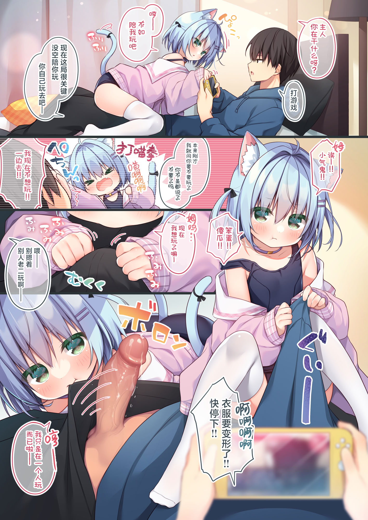 [日本漫画] [うなぎやさん (花宮なつか)] きまぐれにゃんにゃんお｜任性喵喵吖 单本,萝莉,单女,泳装,丝袜#[15P]-4