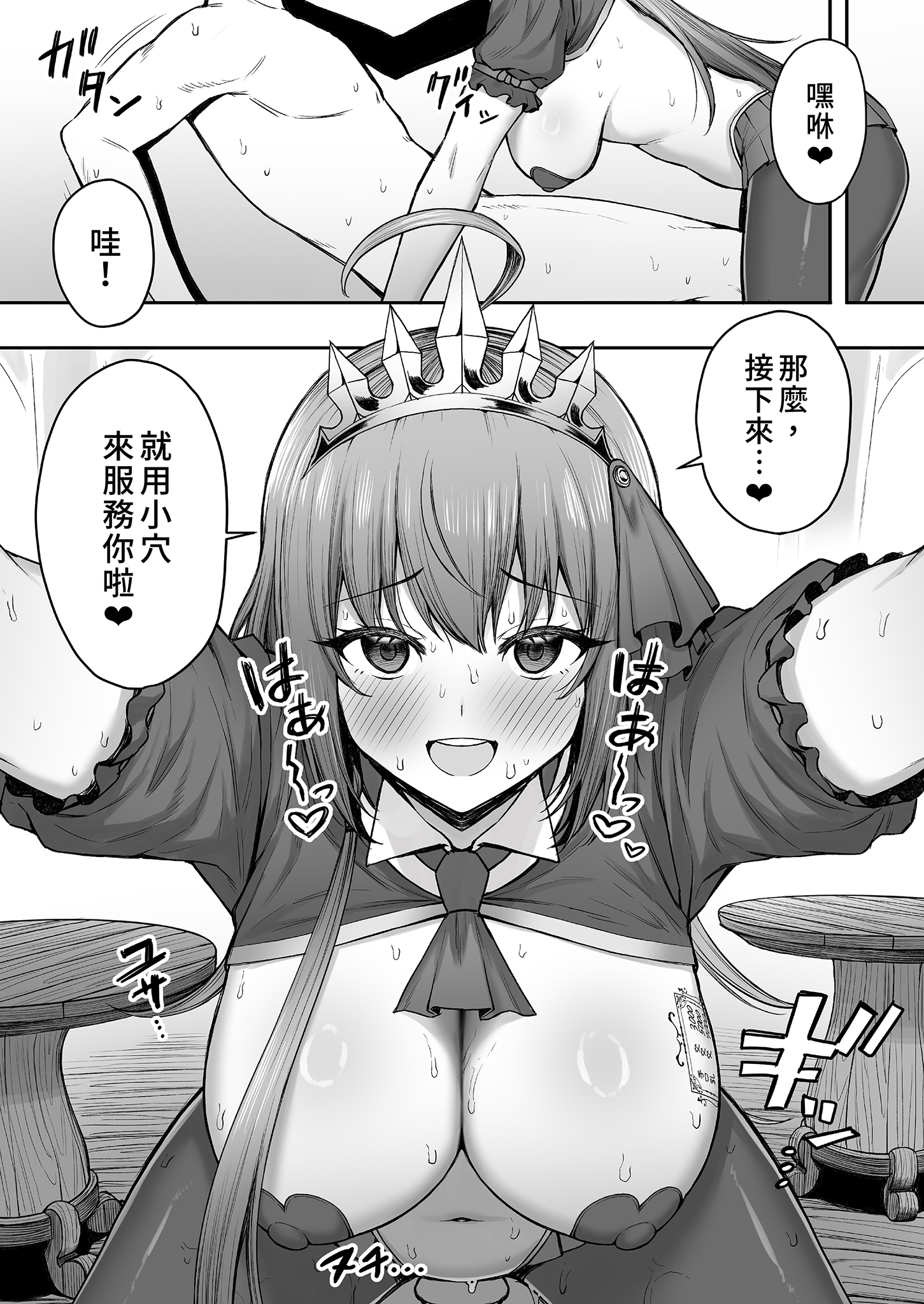 [日本漫画] [終焉の間 (ピリオドö)] ペコリーヌのバイト先には裏メニューがあるらしい (プリンセスコネクト!Re:Dive)｜貪吃佩可的打工餐廳似乎有隱藏版菜單1 单本,巨乳大奶,露出,大阴茎#[25P]-15