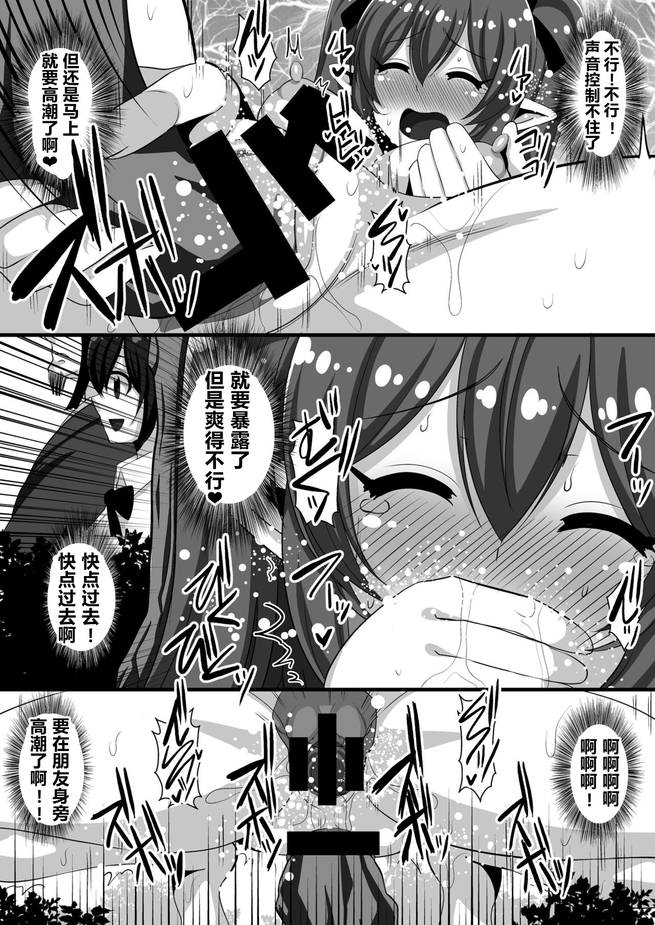 [日本漫画] [クレイトス (龍之介)] はたてちゃんの変態ガチオナ野外露出 (東方Project)  单本,巨乳大奶,露出,衣领#[23P]-18