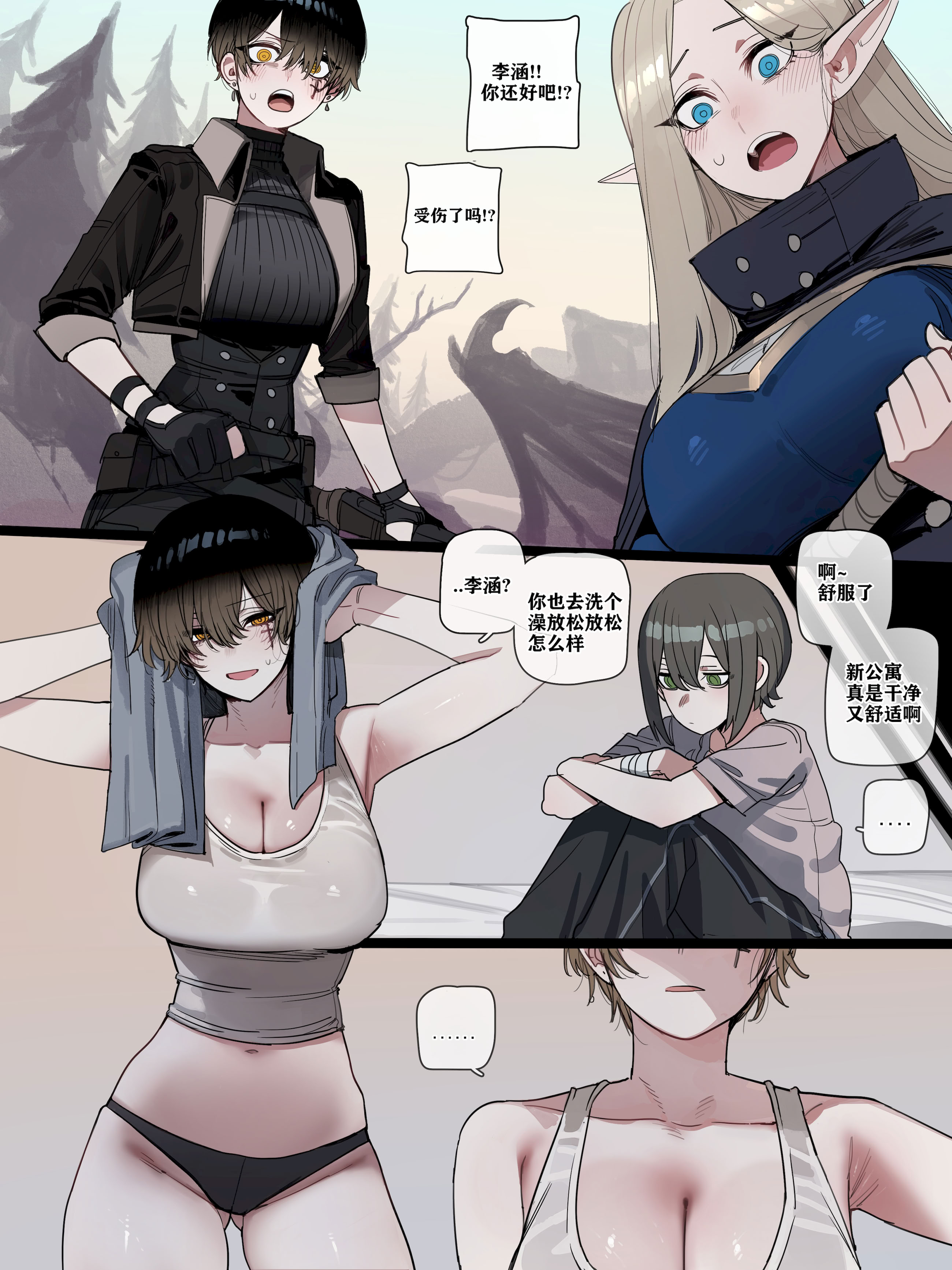 [日本漫画] [ratatatat74]BAD+END+1-1｜被新来的色小鬼猎取调教成专属肉便器的高等精灵雅舒 单本,巨乳大奶,大阴茎,内衣#[21P]-3