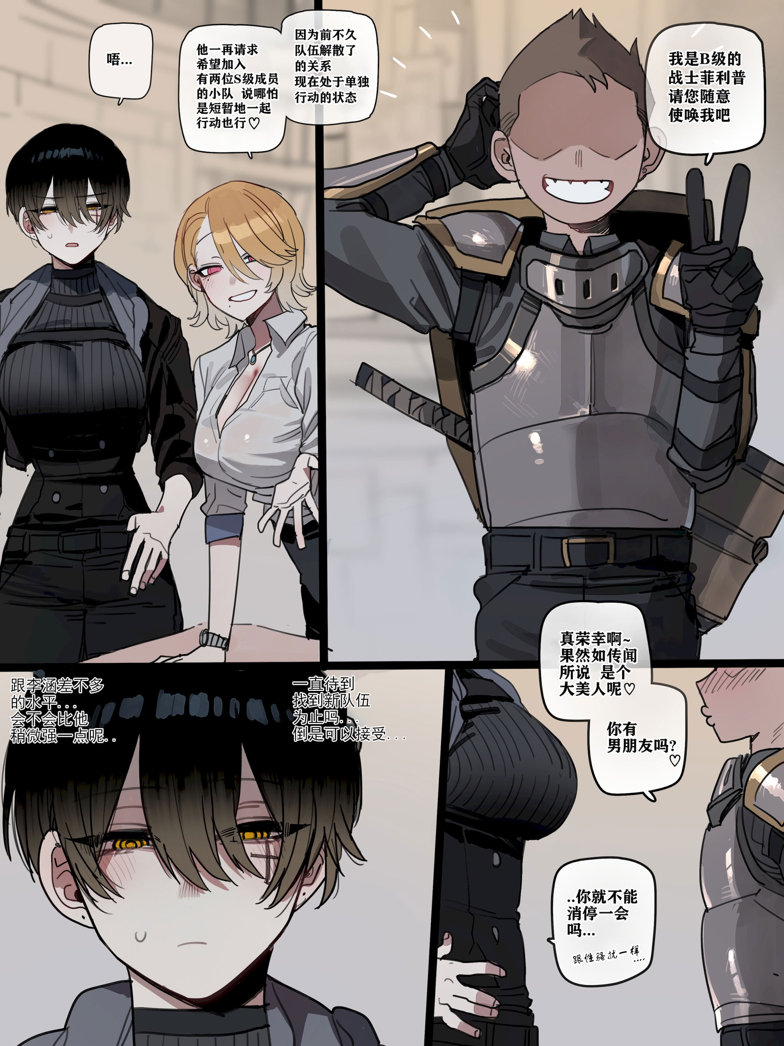 [日本漫画] [ratatatat74]BAD+END+1-1｜被新来的色小鬼猎取调教成专属肉便器的高等精灵雅舒 单本,巨乳大奶,大阴茎,内衣#[21P]-6