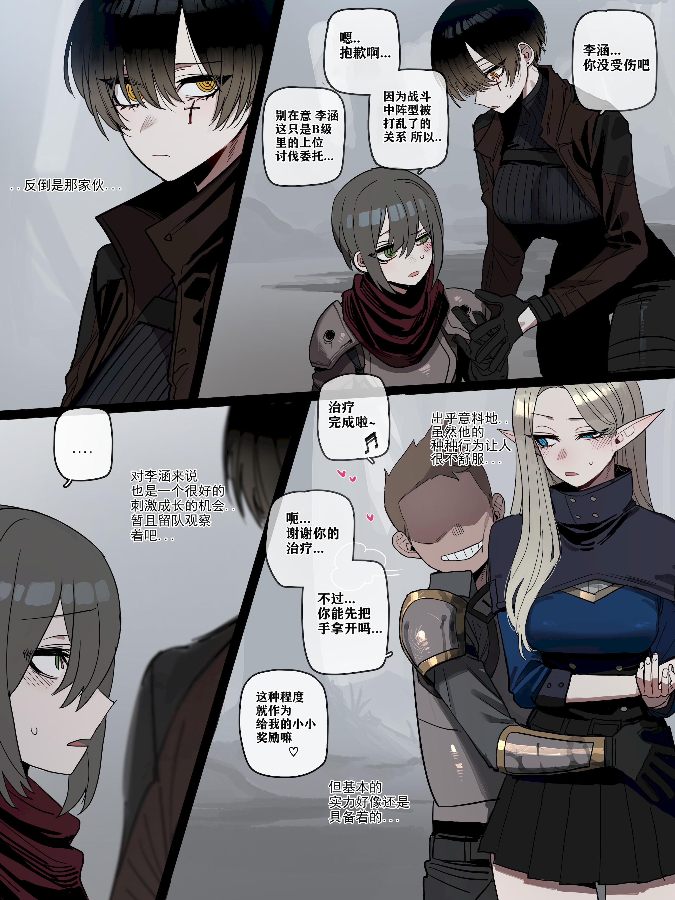 [日本漫画] [ratatatat74]BAD+END+1-1｜被新来的色小鬼猎取调教成专属肉便器的高等精灵雅舒 单本,巨乳大奶,大阴茎,内衣#[21P]-9