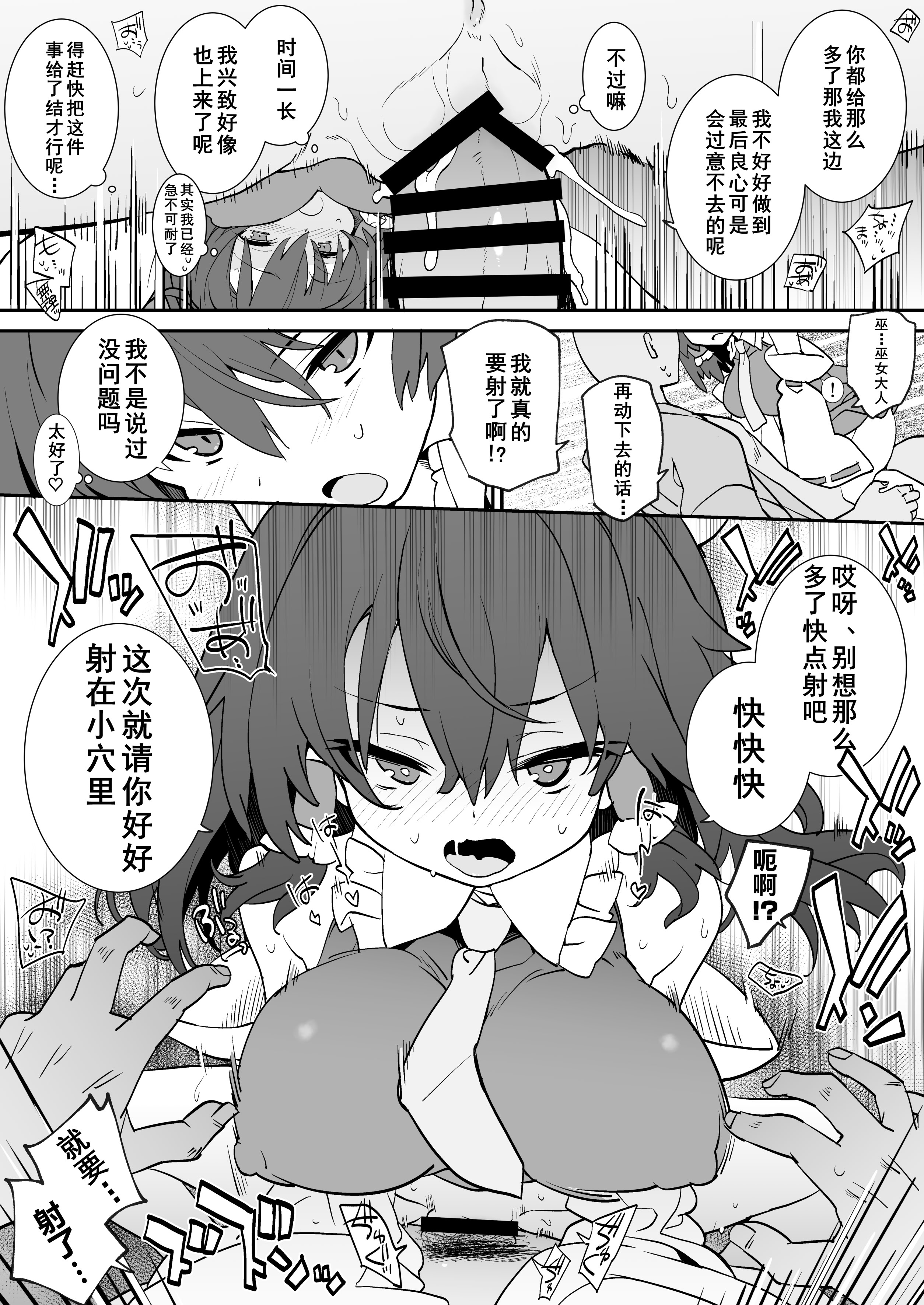[日本漫画] [とりあえず(仮) (とろろ)] あんた憑いてるわよ (東方Project)  单本,萝莉,调教,单女,单男#[12P]-9