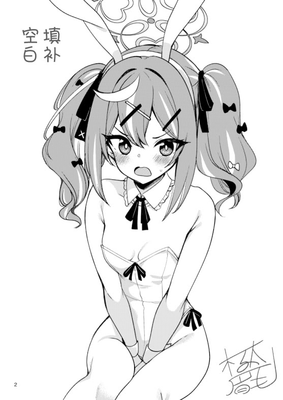 [日本漫画] [りゅうかくさんのどあめ (極太眉毛)] 催眠術なんてオカルトがあるわけないじゃない! (ブルーアーカイブ) 单本,萝莉,调教,单女,单男#[12P]-3