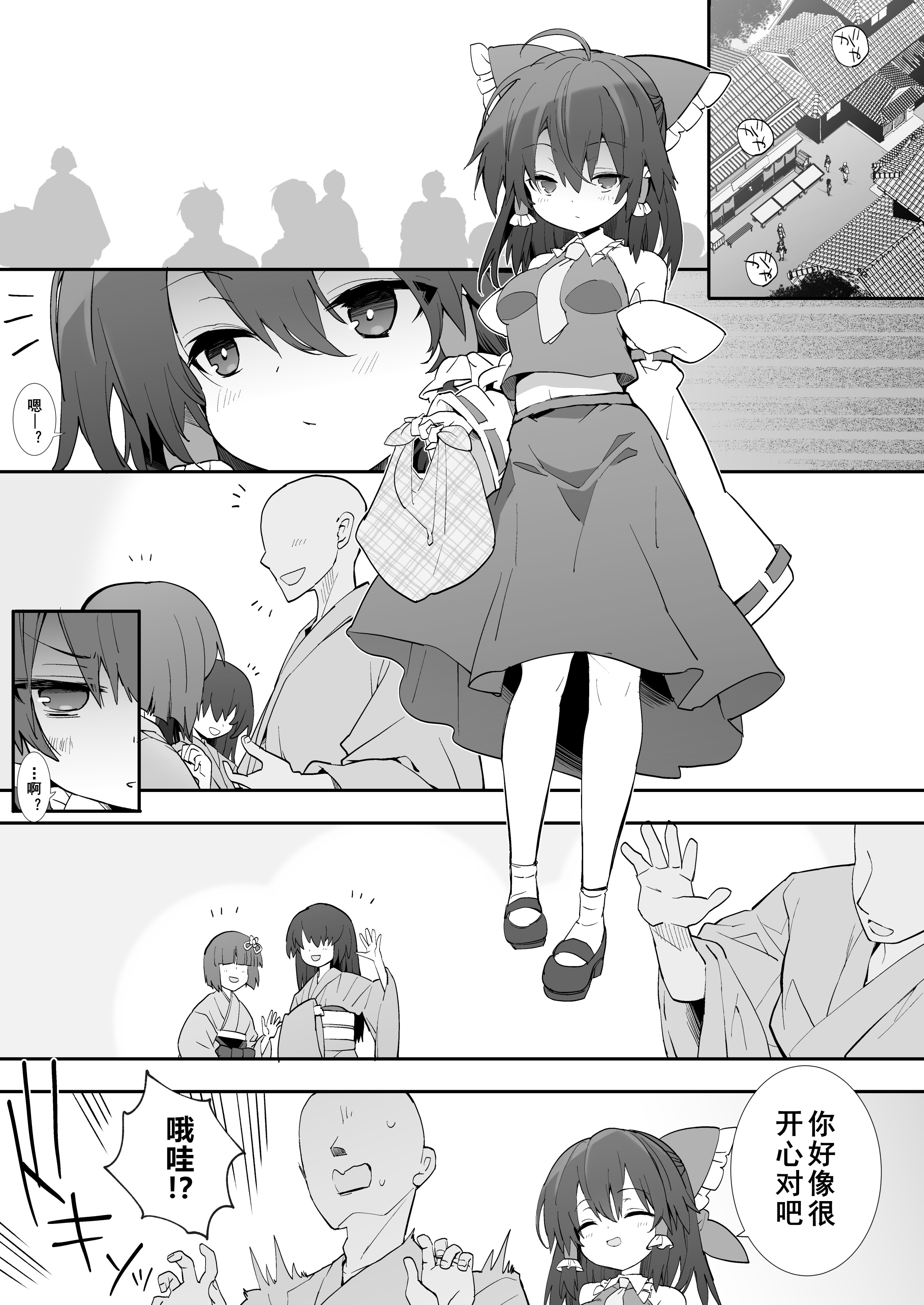 [日本漫画] [とりあえず(仮) (とろろ)] 元カノ霊夢さん (東方Project)  单本,萝莉,巨乳大奶,大阴茎#[17P]-2