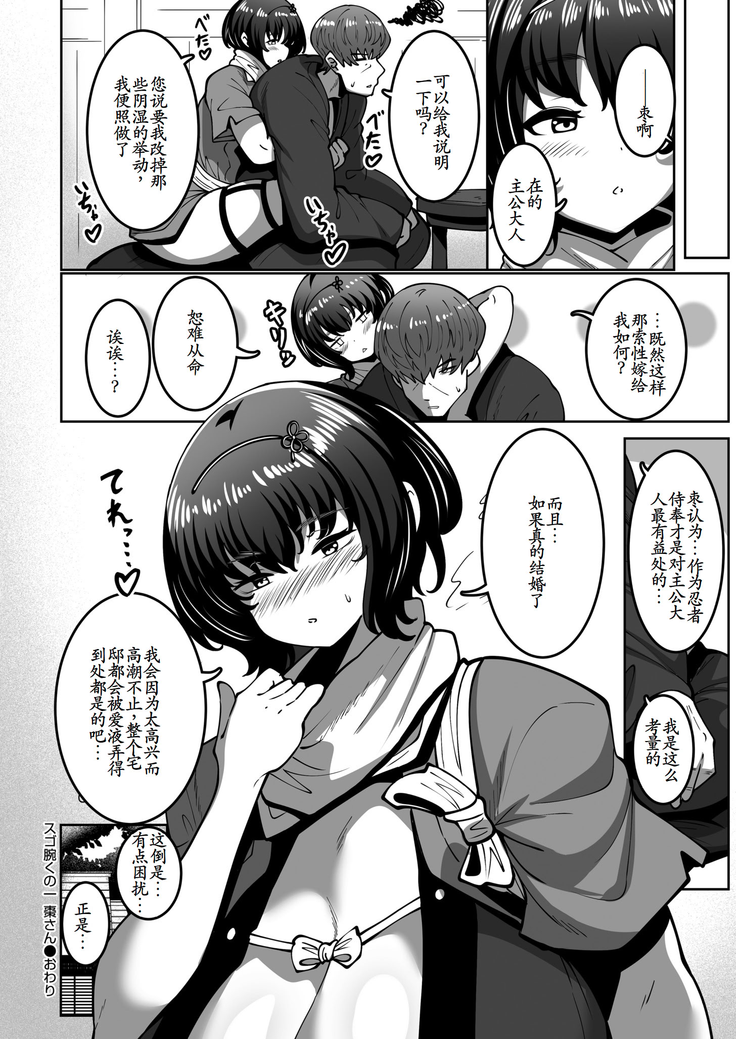 [日本漫画] [コノシゲ] スゴ腕くの一 棗ちゃん 单本,巨乳大奶,露出,大阴茎#[28P]-28