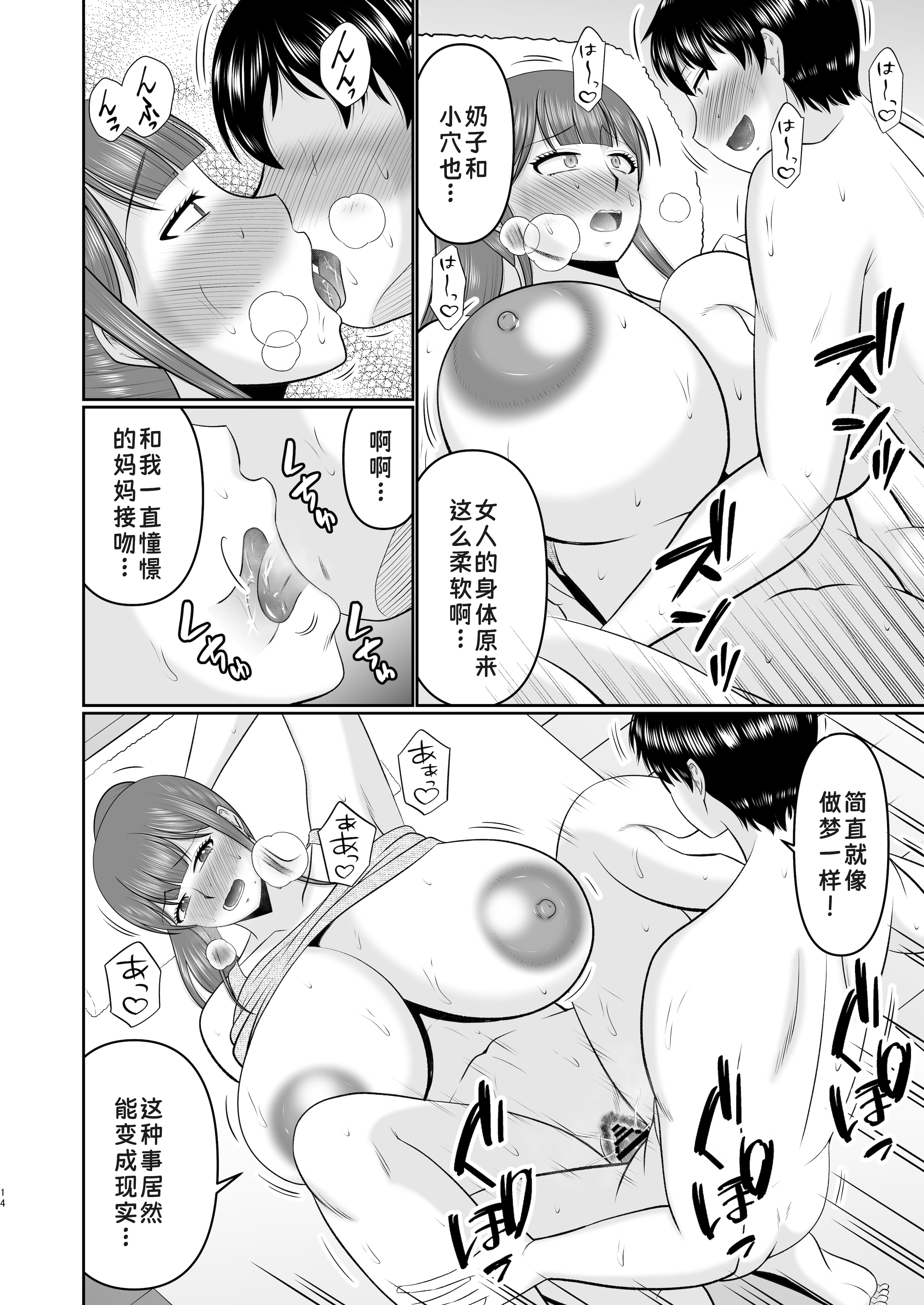 [日本漫画] [コンプリートボックス （畠山桃哉）] やわはだ母さん 单本,高潮潮吹,熟女人妻,巨乳大奶#[46P]-13