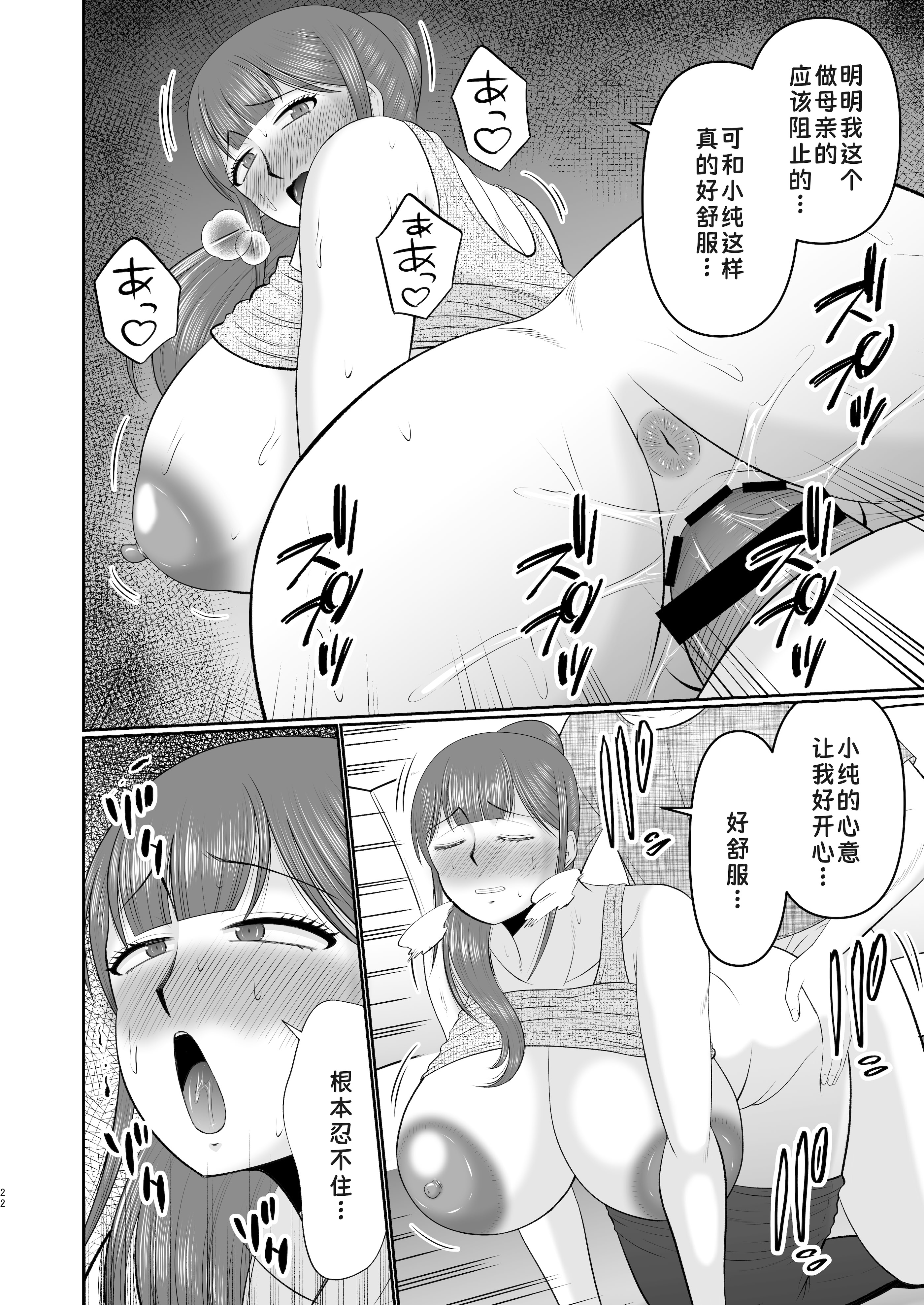 [日本漫画] [コンプリートボックス （畠山桃哉）] やわはだ母さん 单本,高潮潮吹,熟女人妻,巨乳大奶#[46P]-21