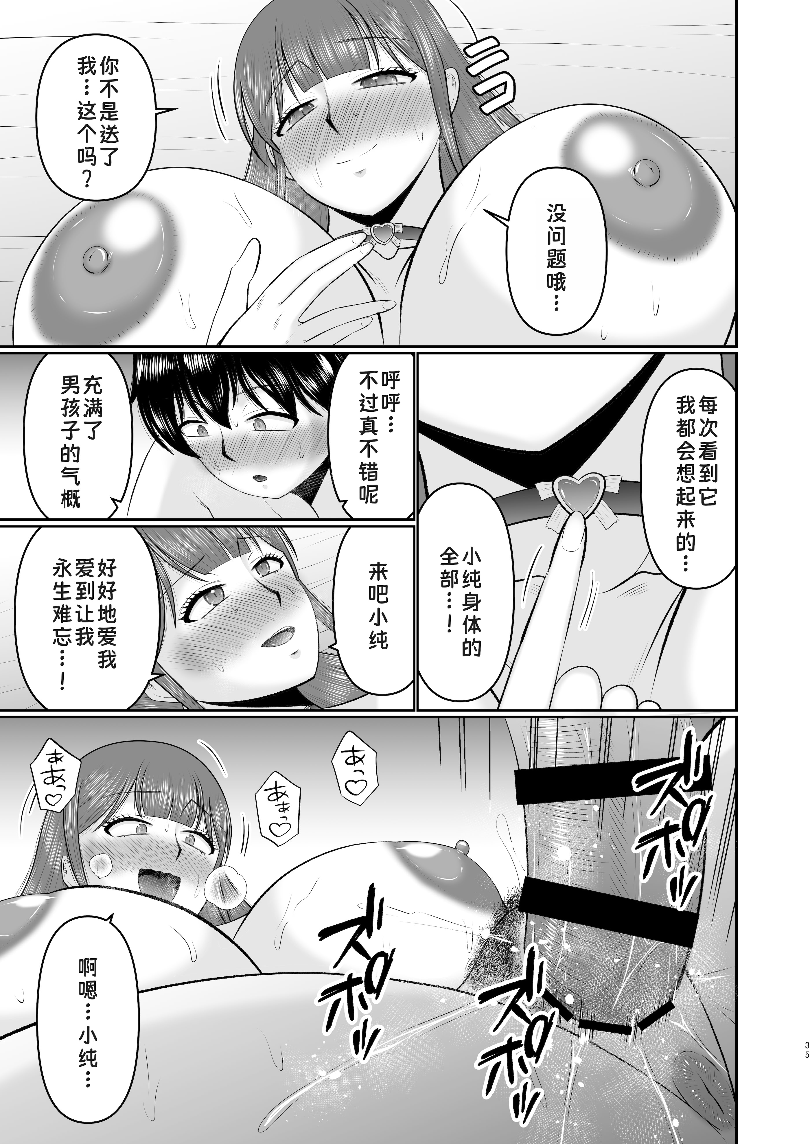 [日本漫画] [コンプリートボックス （畠山桃哉）] やわはだ母さん 单本,高潮潮吹,熟女人妻,巨乳大奶#[46P]-34