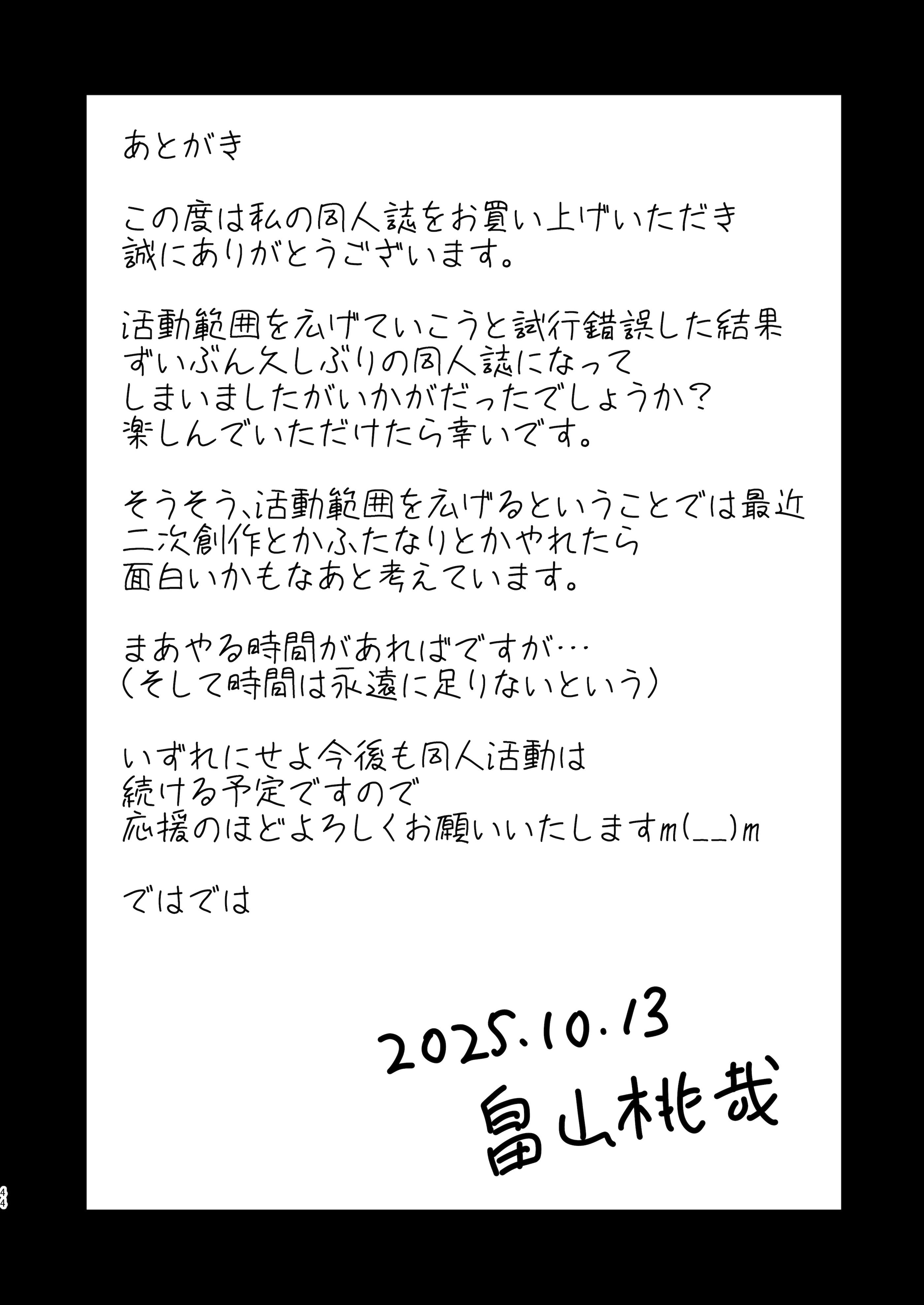 [日本漫画] [コンプリートボックス （畠山桃哉）] やわはだ母さん 单本,高潮潮吹,熟女人妻,巨乳大奶#[46P]-43