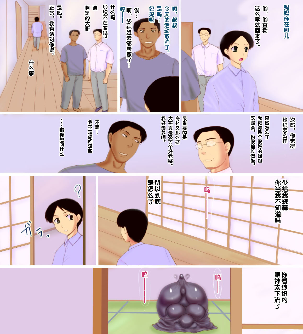 [日本漫画] [暁創圏] 家庭性奪母さおり[中国翻訳] 单本,熟女人妻,巨乳大奶#[27P]-21