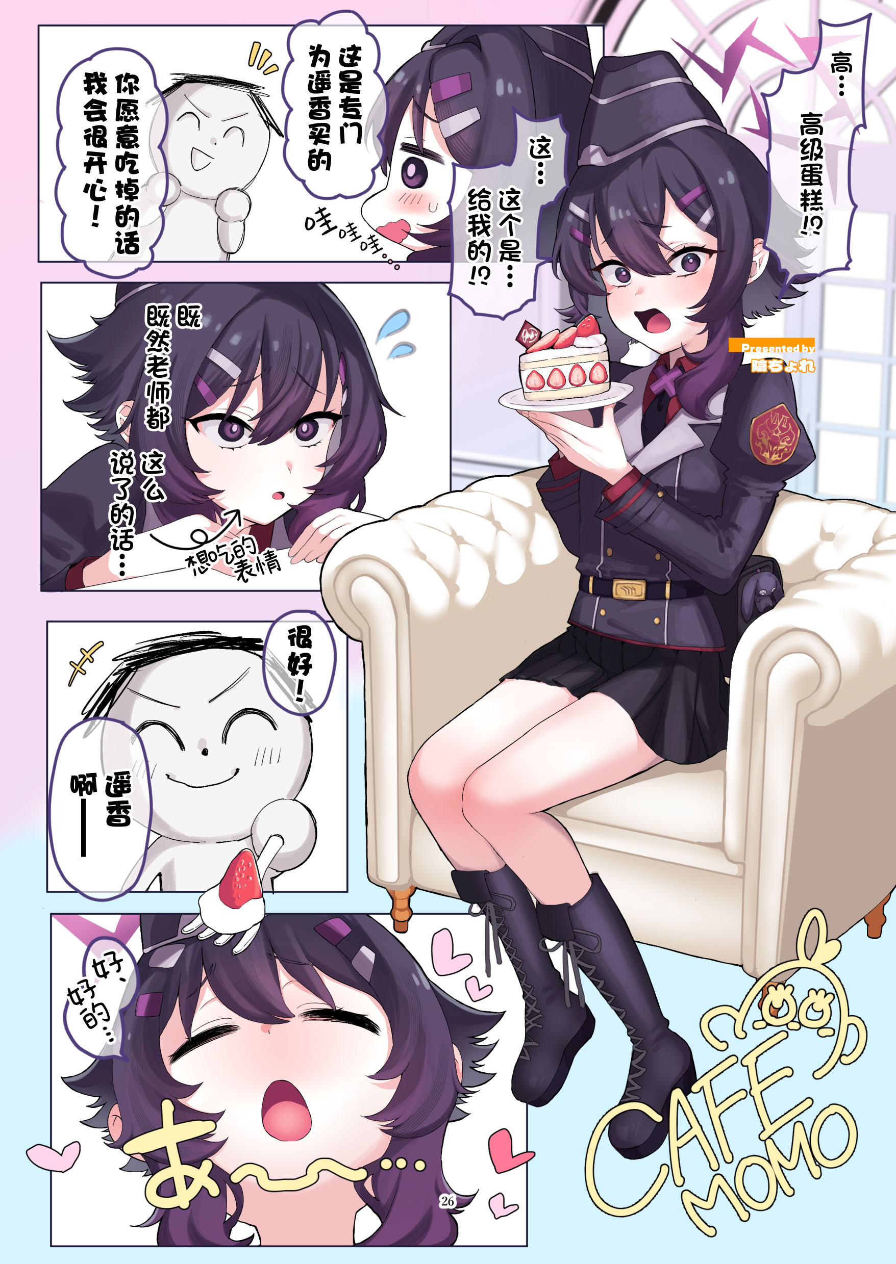 [日本漫画] [HarmoNeaR (よろず)] ブルアカフェラチオ合同誌 Get suck,cock! キヴォトス口淫大祭 (ブルーアーカイブ) 单本,萝莉,巨乳大奶,大阴茎#[26P]-22