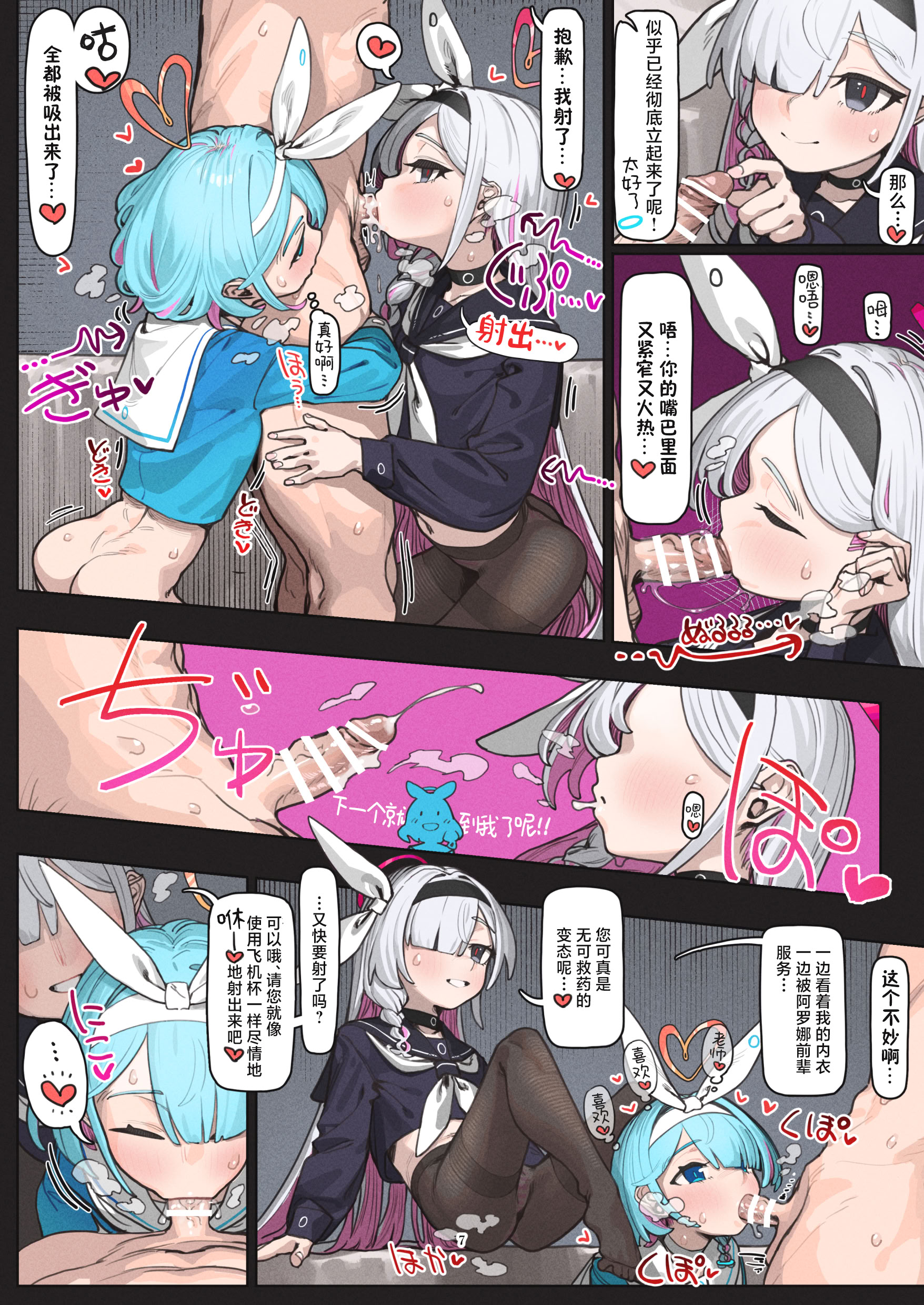 [日本漫画] [HarmoNeaR (よろず)] ブルアカフェラチオ合同誌 Get suck,cock! キヴォトス口淫大祭 (ブルーアーカイブ) 单本,萝莉,巨乳大奶,大阴茎#[26P]-3