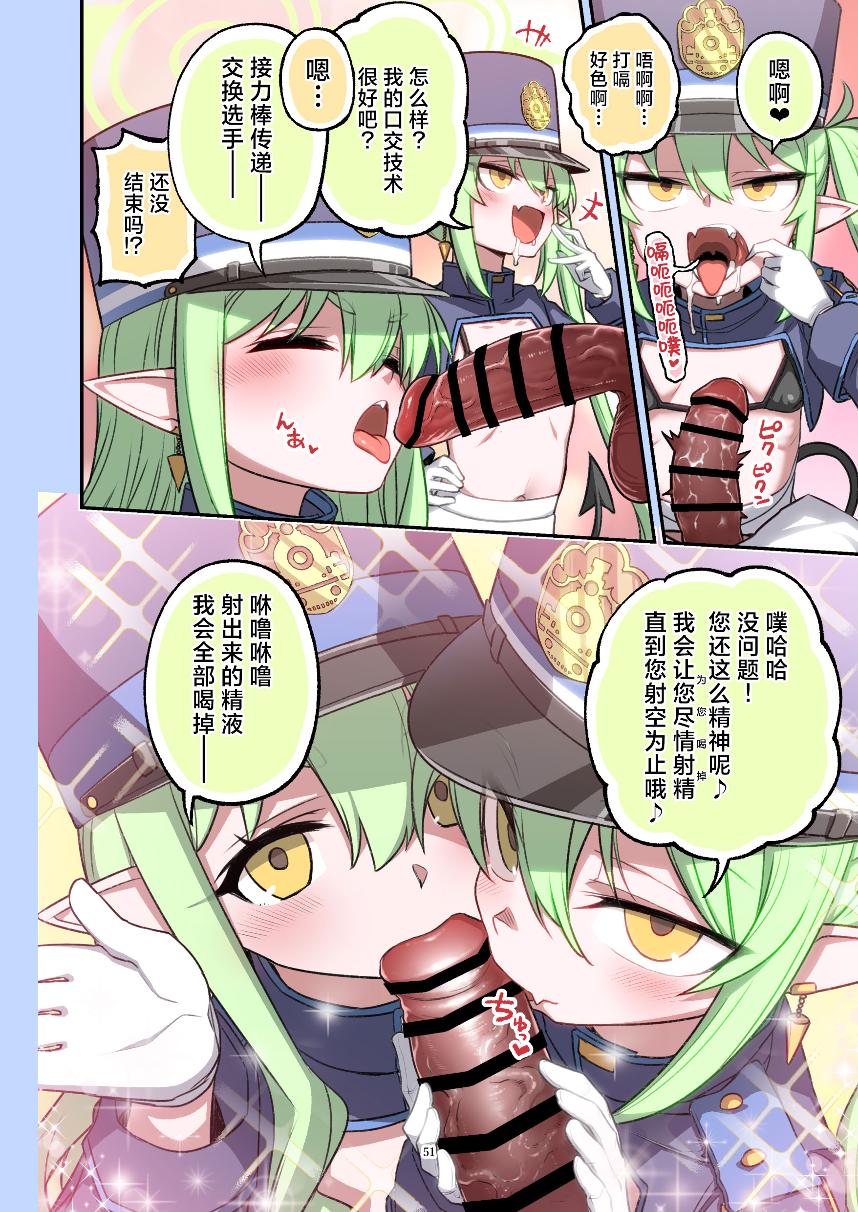 [日本漫画] [HarmoNeaR (よろず)] ブルアカフェラチオ合同誌 Get suck,cock! キヴォトス口淫大祭 (ブルーアーカイブ) 单本,萝莉,巨乳大奶,大阴茎#[27P]-21