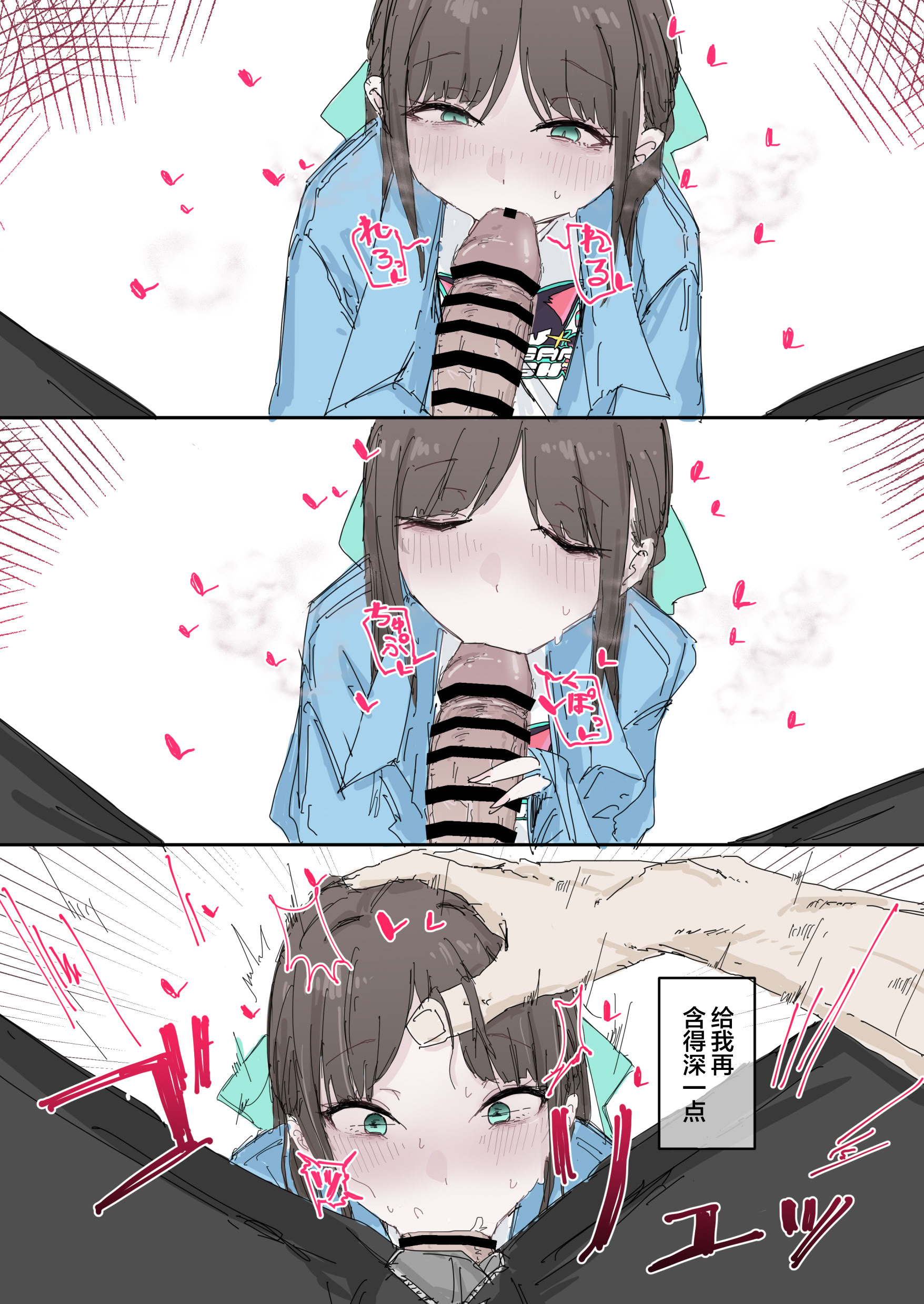 [日本漫画] [HarmoNeaR (よろず)] ブルアカフェラチオ合同誌 Get suck,cock! キヴォトス口淫大祭 (ブルーアーカイブ) 单本,萝莉,巨乳大奶,大阴茎#[27P]-11