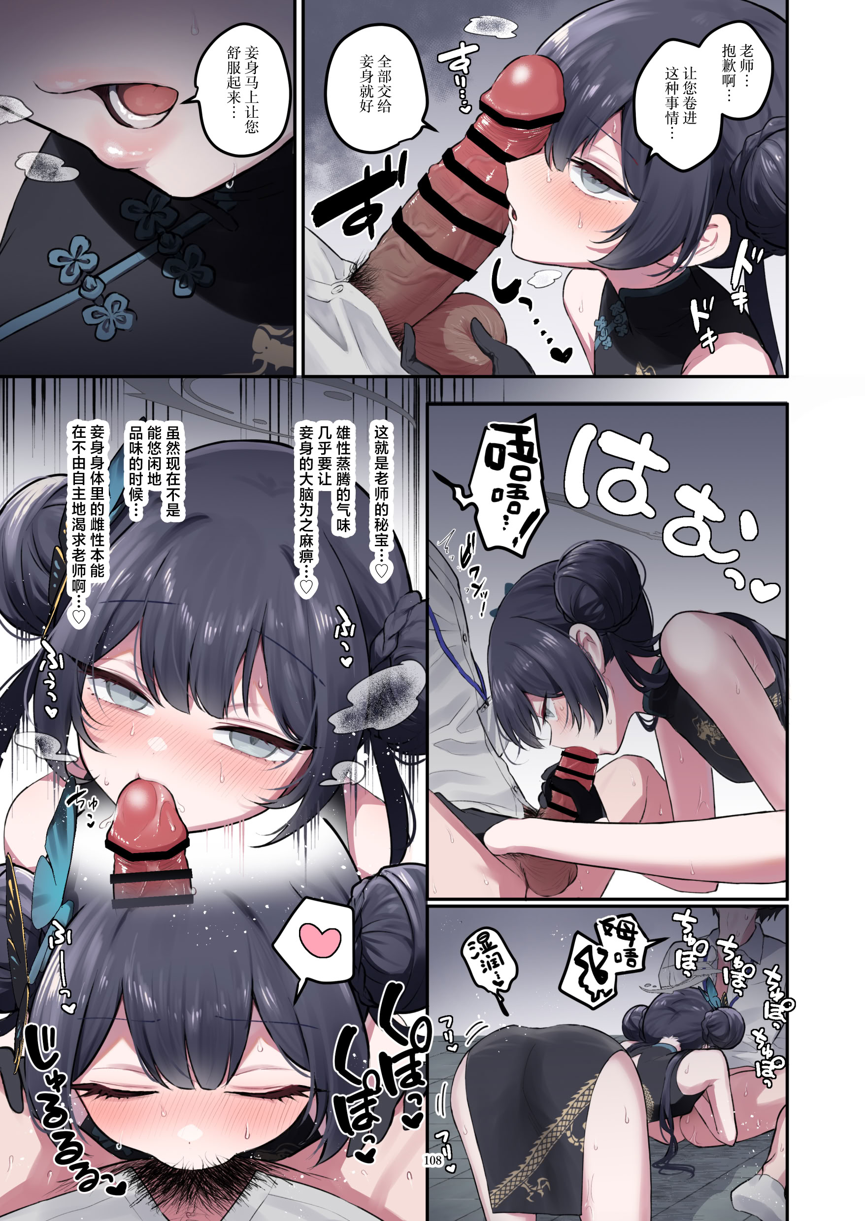 [日本漫画] [HarmoNeaR (よろず)] ブルアカフェラチオ合同誌 Get suck,cock! キヴォトス口淫大祭 (ブルーアーカイブ) 单本,萝莉,巨乳大奶,大阴茎#[27P]-24