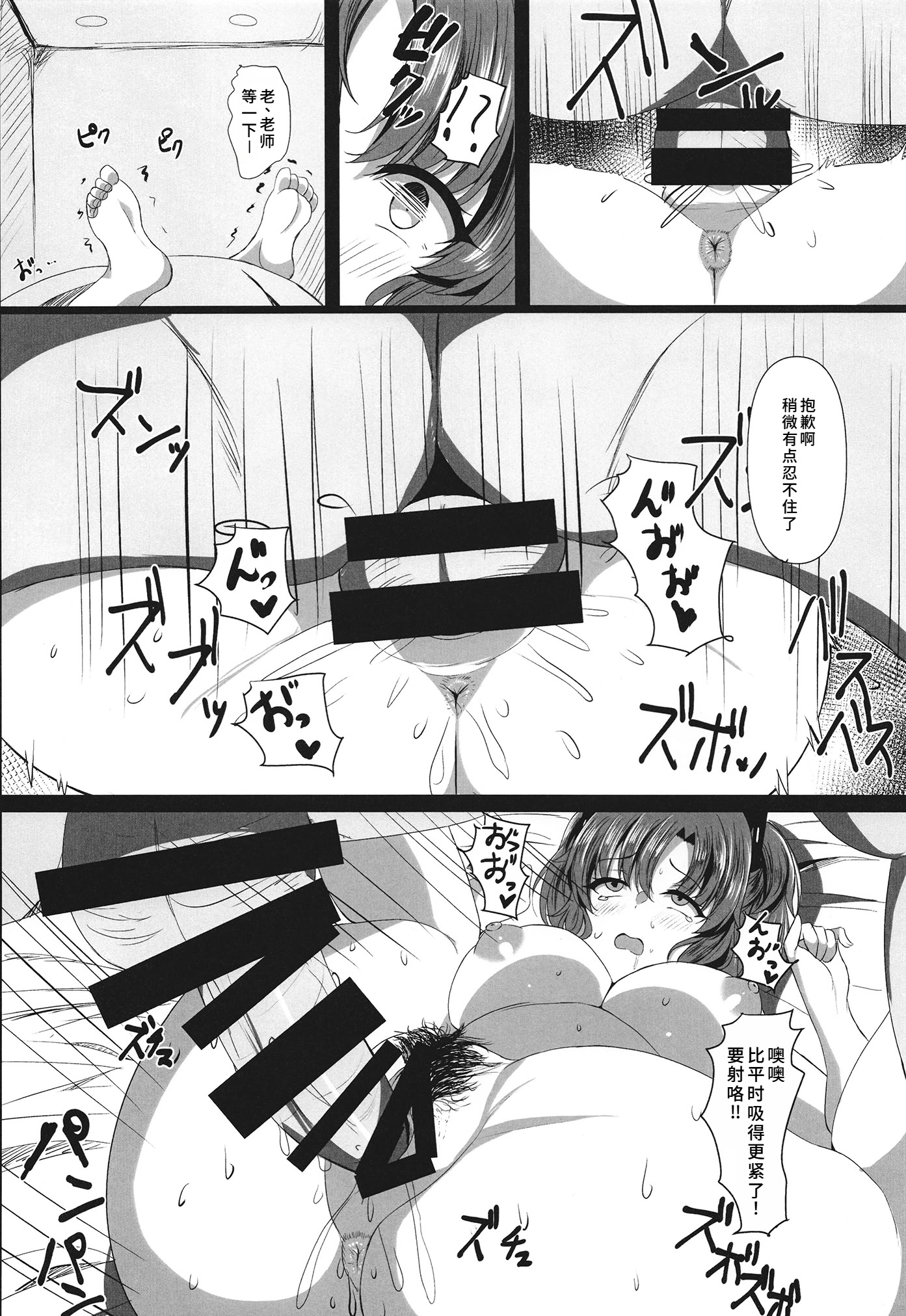 [日本漫画] [ヲナヲんち (ヲナヲ)] 頑張るわたしのすぐそば 2 (ブルーアーカイブ) [中国翻訳] [DL版] 单本,高潮潮吹,巨乳大奶,内射中出,丝袜#[25P]-16