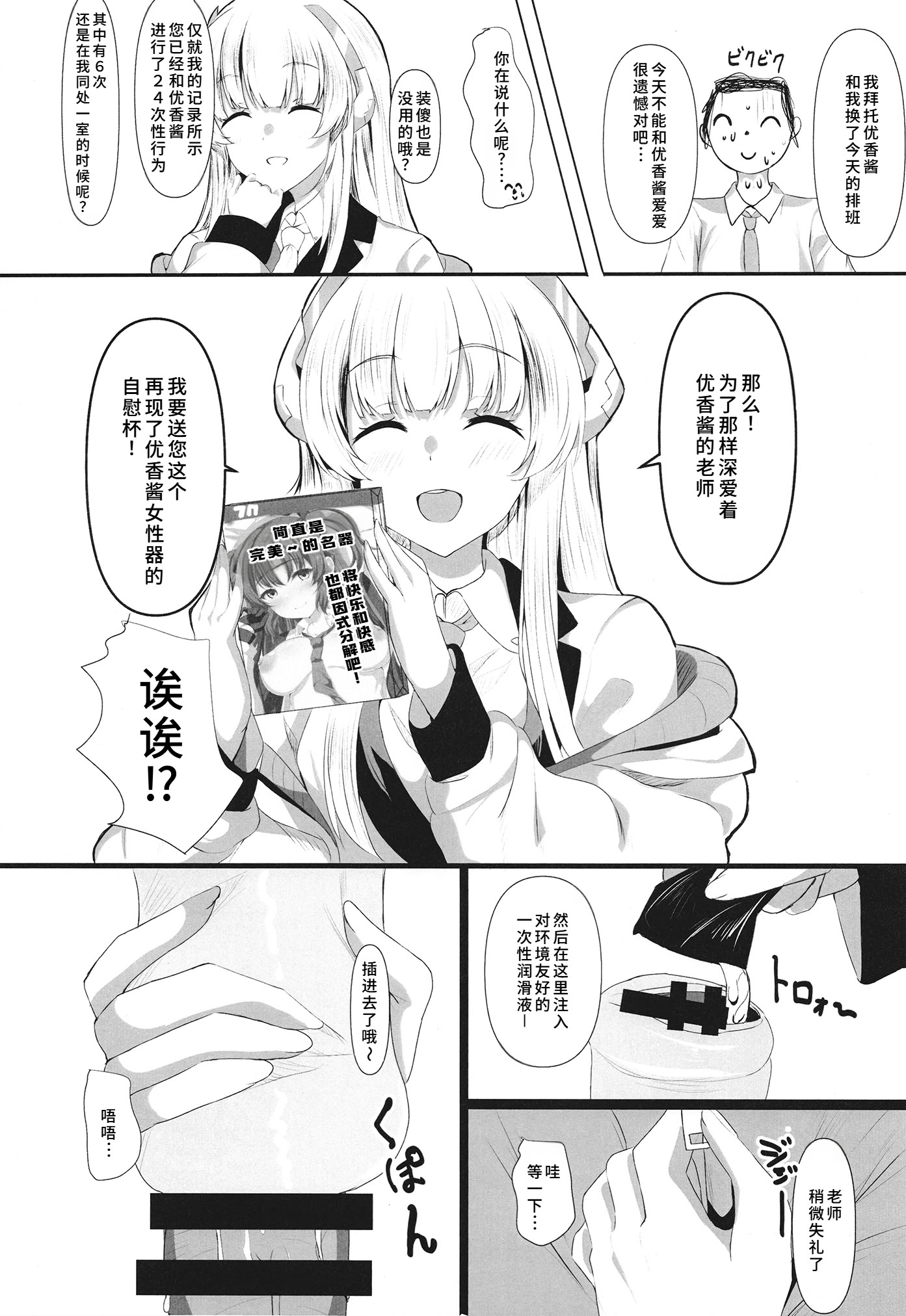 [日本漫画] [ヲナヲんち (ヲナヲ)] 頑張るわたしのすぐそば 2 (ブルーアーカイブ) 单本,高潮潮吹,巨乳大奶,大阴茎#[23P]-4
