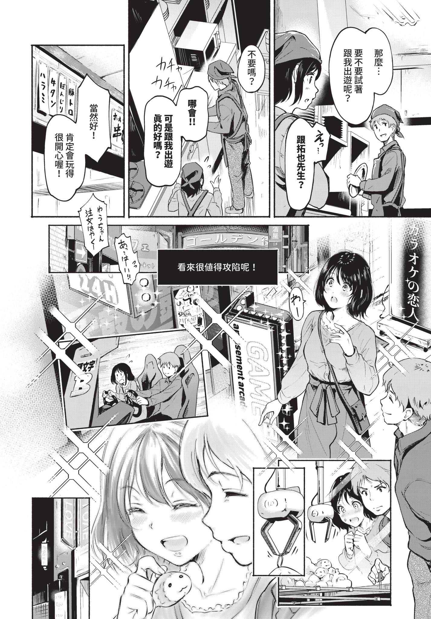 [日本漫画] [宏式] エロに落ちるっ…！ 单本,巨乳大奶,大阴茎,内衣#[20P]-2