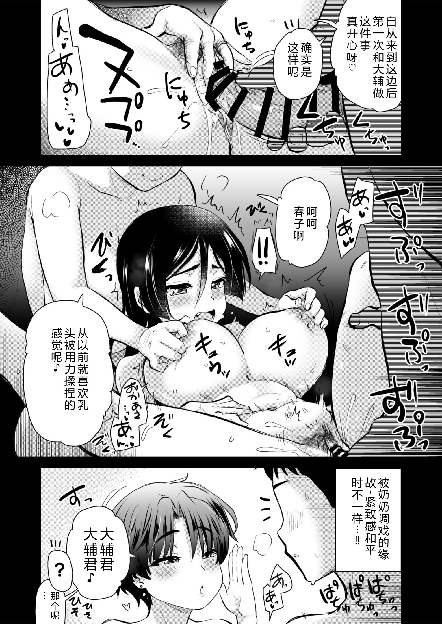 [日本漫画] [真・聖堂☆本舗 (聖☆司)] Hな風習がある田舎の親戚が、全員スケベすぎる話。2 单本,巨乳大奶,露出,大阴茎,内衣#[21P]-14
