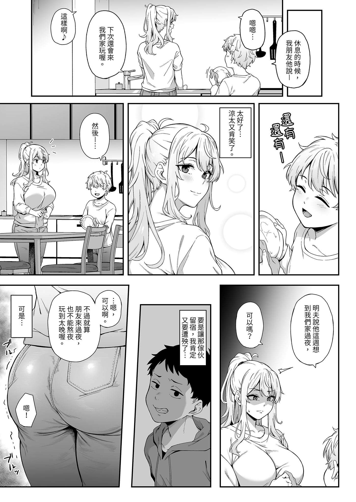 [日本漫画] [3104丁目 (3104)] 紫のショウメイ 单本,巨乳大奶,露出,内衣#[32P]-20