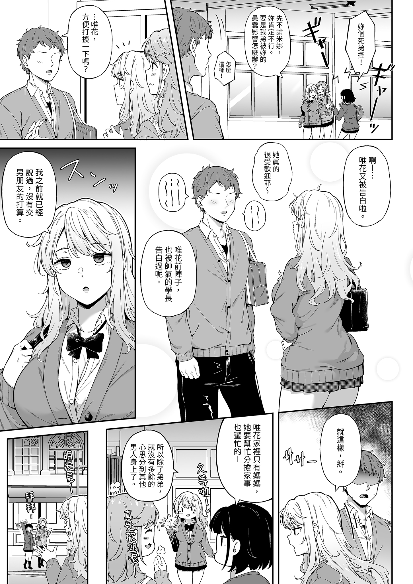 [日本漫画] [3104丁目 (3104)] 紫のショウメイ 单本,巨乳大奶,露出,内衣#[32P]-4