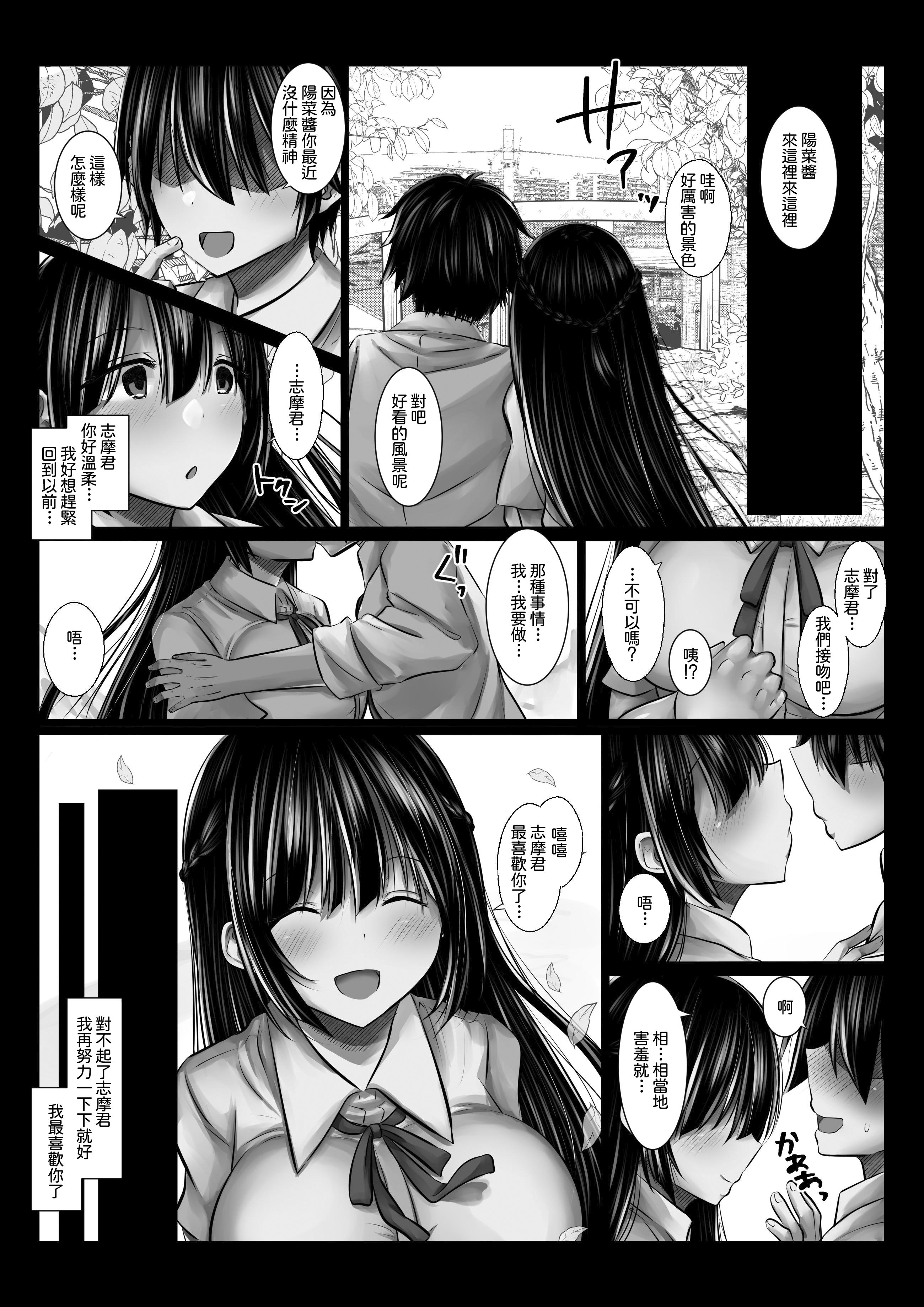 [日本漫画] [ぱこむっち] 彼氏の親友なんて信じなければよかった 单本,高潮潮吹,巨乳大奶,露出#[24P]-7