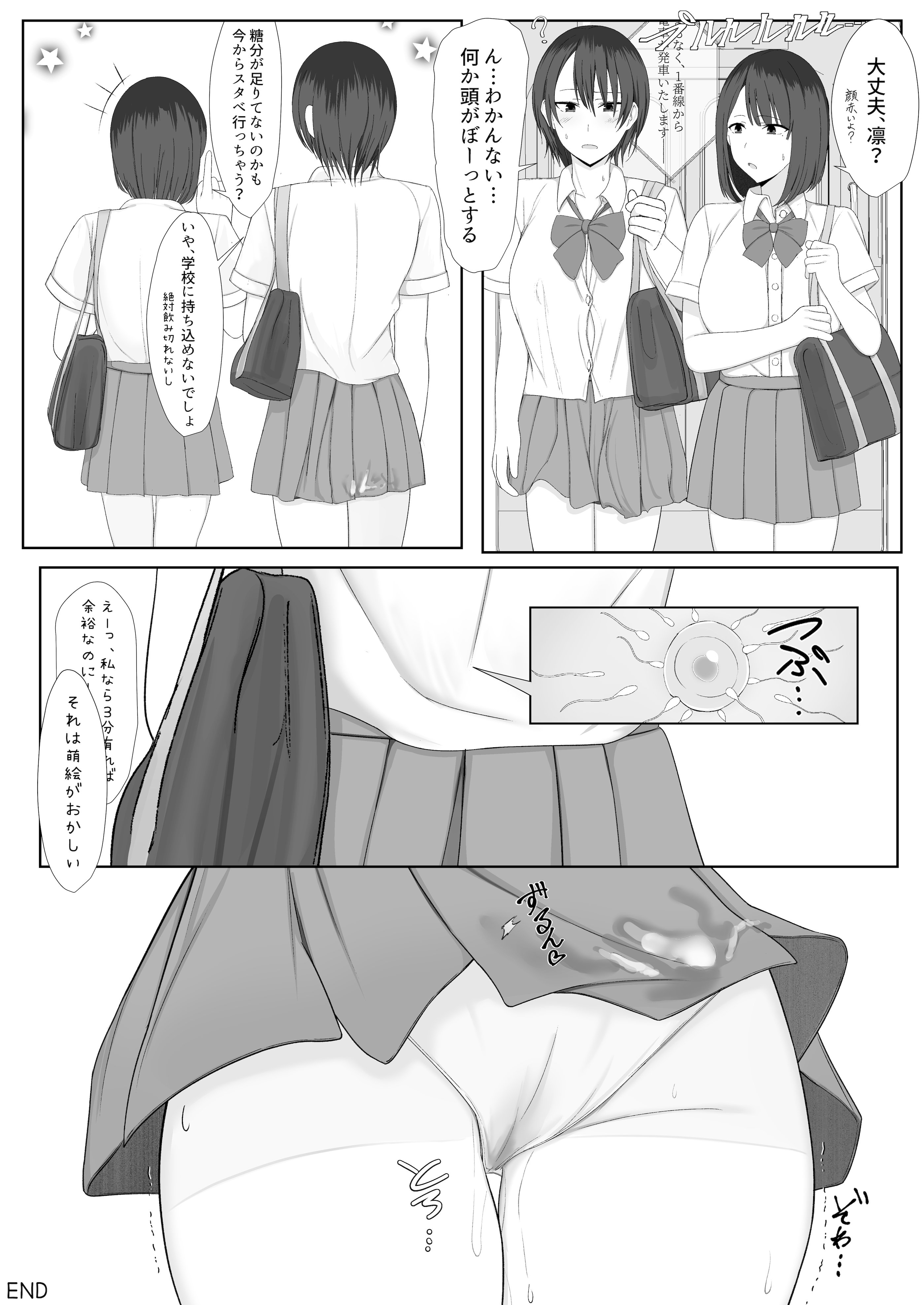 [日本漫画] [チューベローズ (比呂之)] 認識されないおじさん 单本,黑丝丝袜,单女,女学生制服,单男#[16P]-16