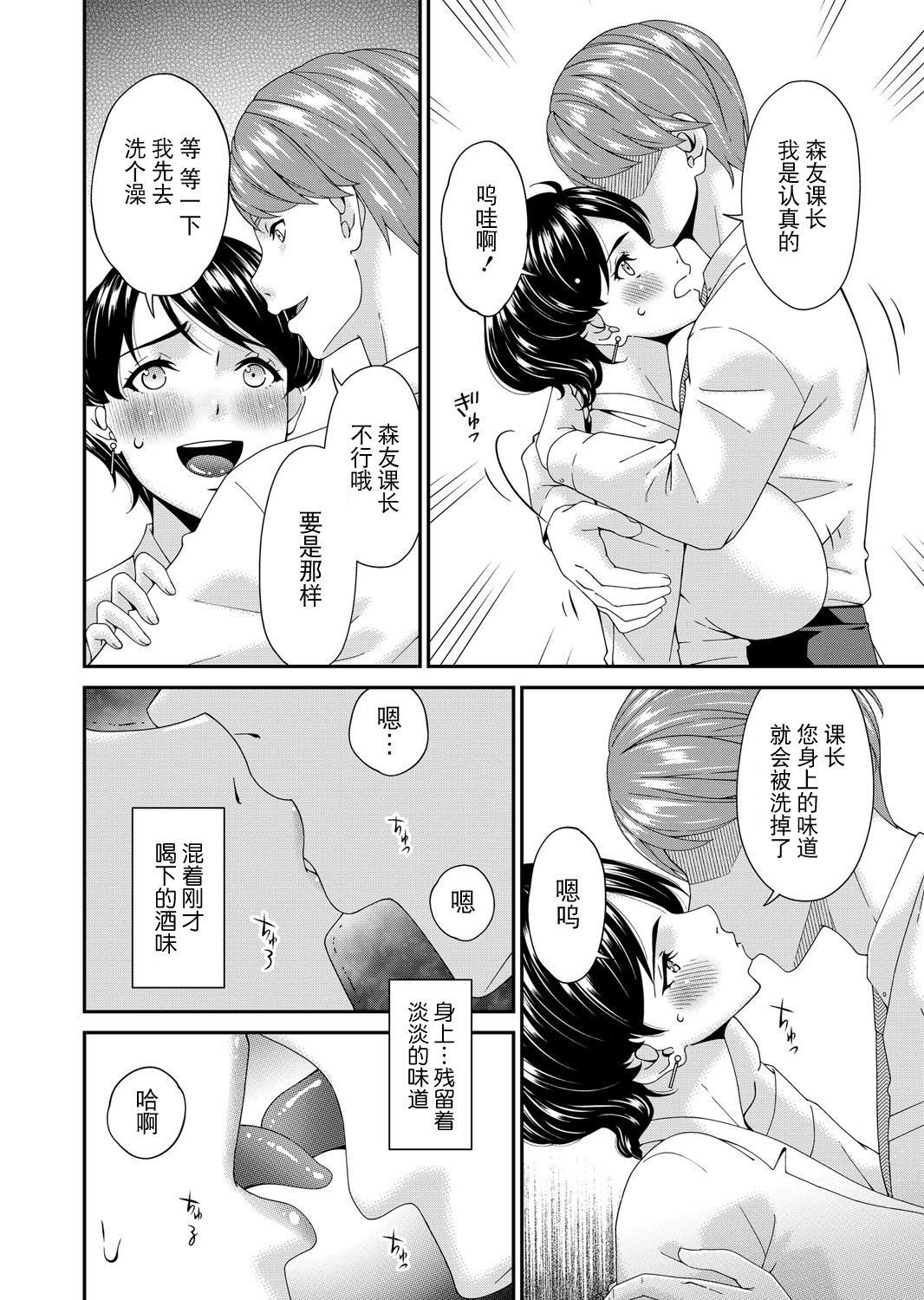 [日本漫画] [唄飛鳥] 艶欲ノ華 一輪目「夕顔」 (コミックマグナム Vol.195) 单本,巨乳大奶,大阴茎,衣领#[20P]-6