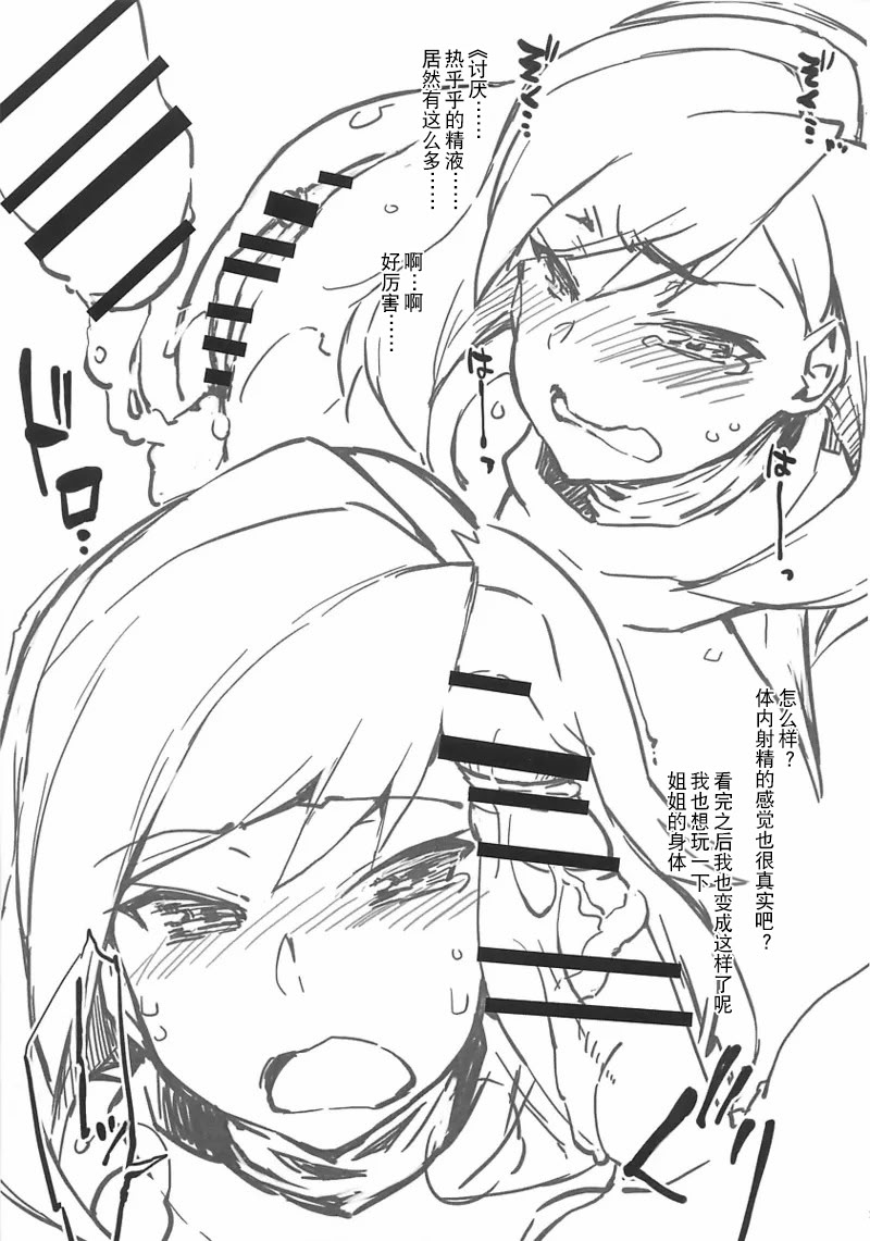 [日本漫画] (C94) [沙悟荘 (瀬浦沙悟)] ダイバ輪-暫定版- (ガンダムビルドダイバーズ) 单本,巨乳大奶,女学生,大阴茎#[17P]-11