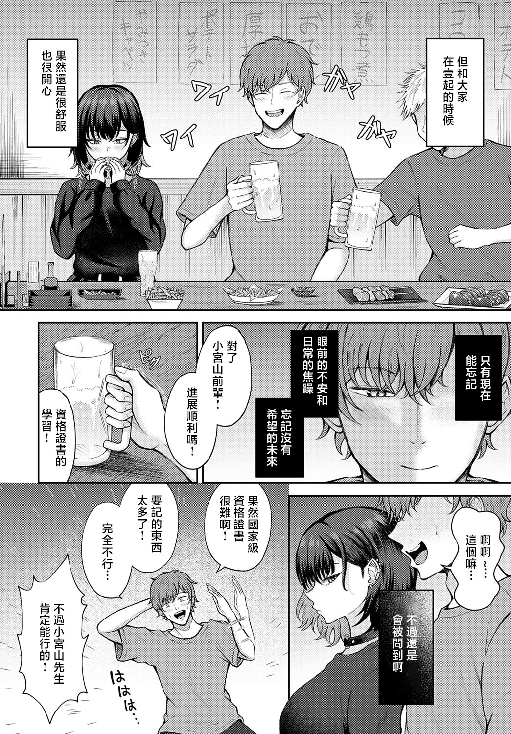 [日本漫画] [岸かいせー] 恋の刺客、愛する資格。 (COMIC アンスリウム 2025年9月号) [中国翻訳] [DL版] 单本,高潮潮吹,巨乳大奶,单女,单男,丝袜#[28P]-4